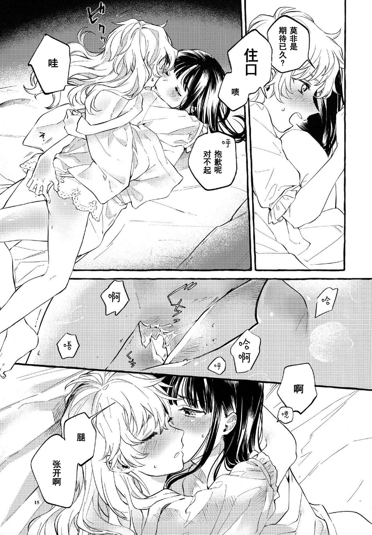 Happy End Standard - Page 14
