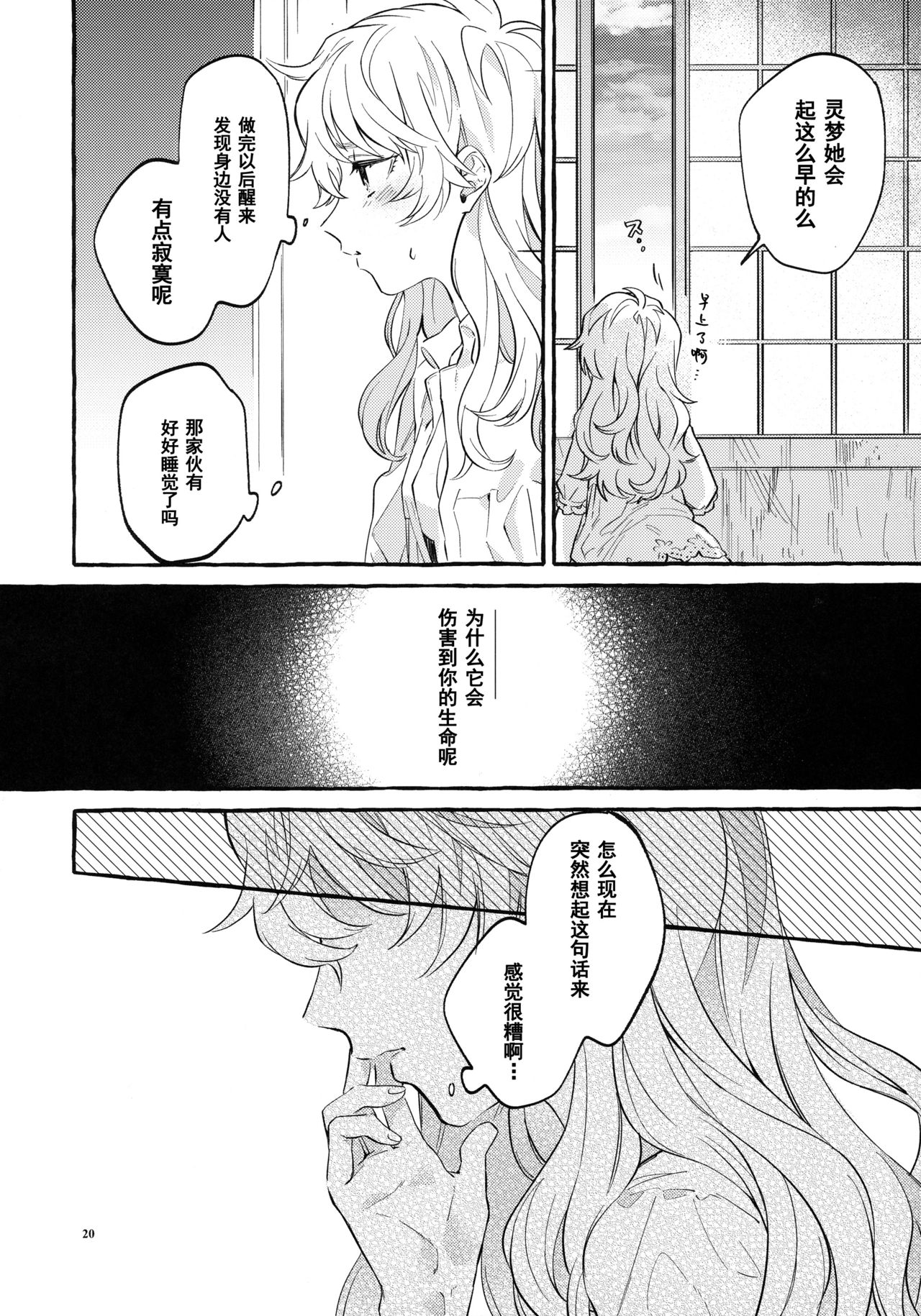 Happy End Standard - Page 17