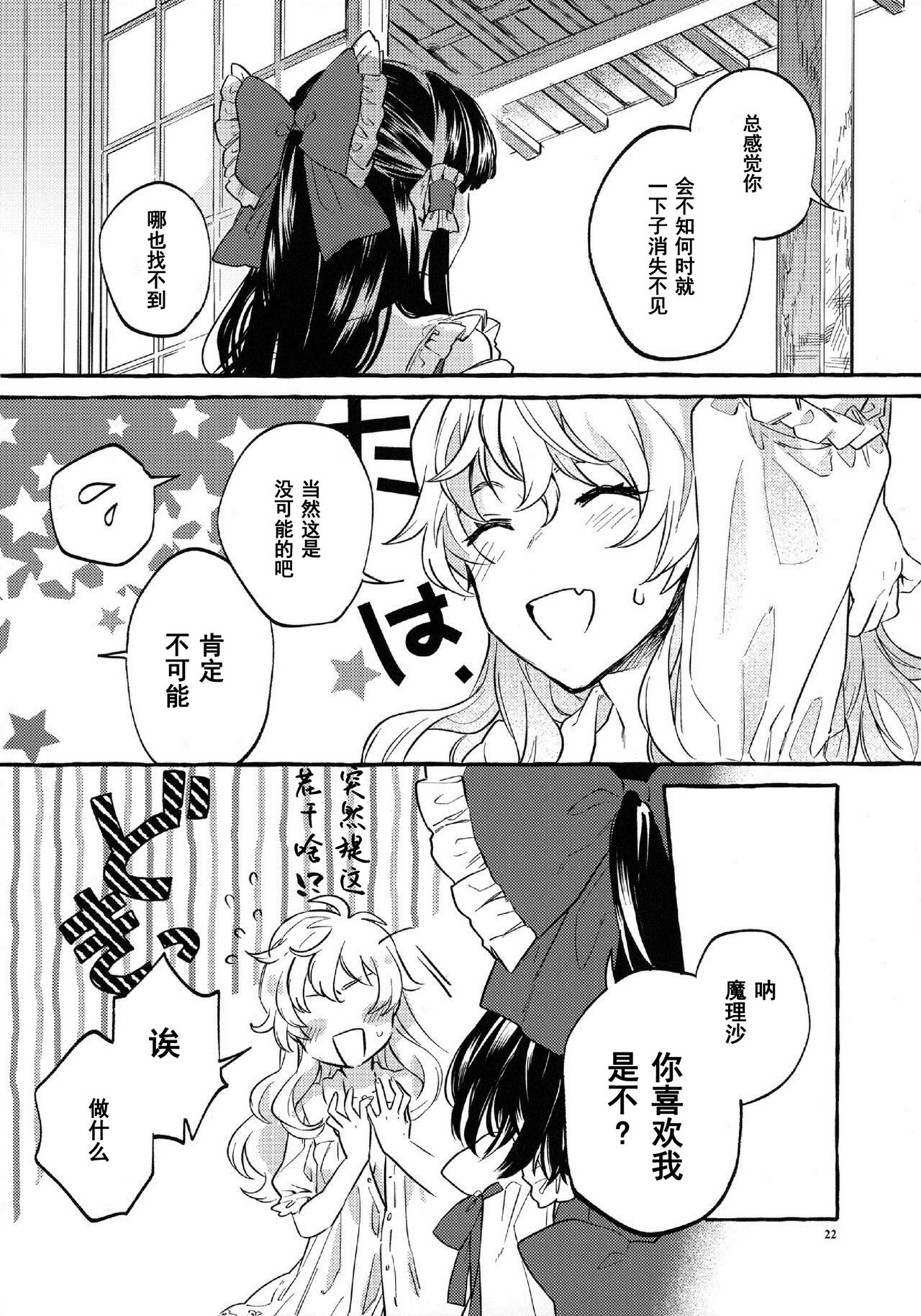 Happy End Standard - Page 20