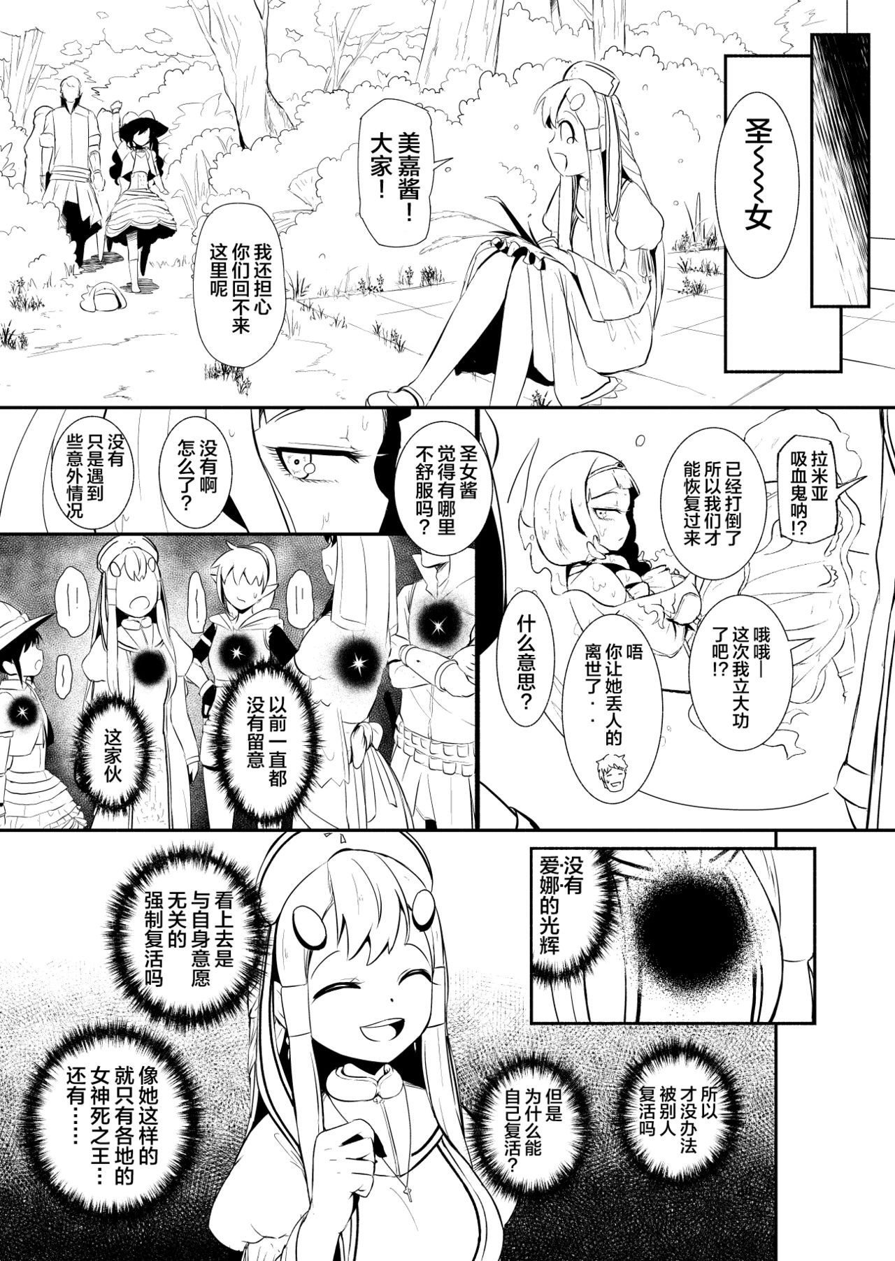Henkyou no Seijo page 102 original parody - yuri ahegao hentai manga - read online free