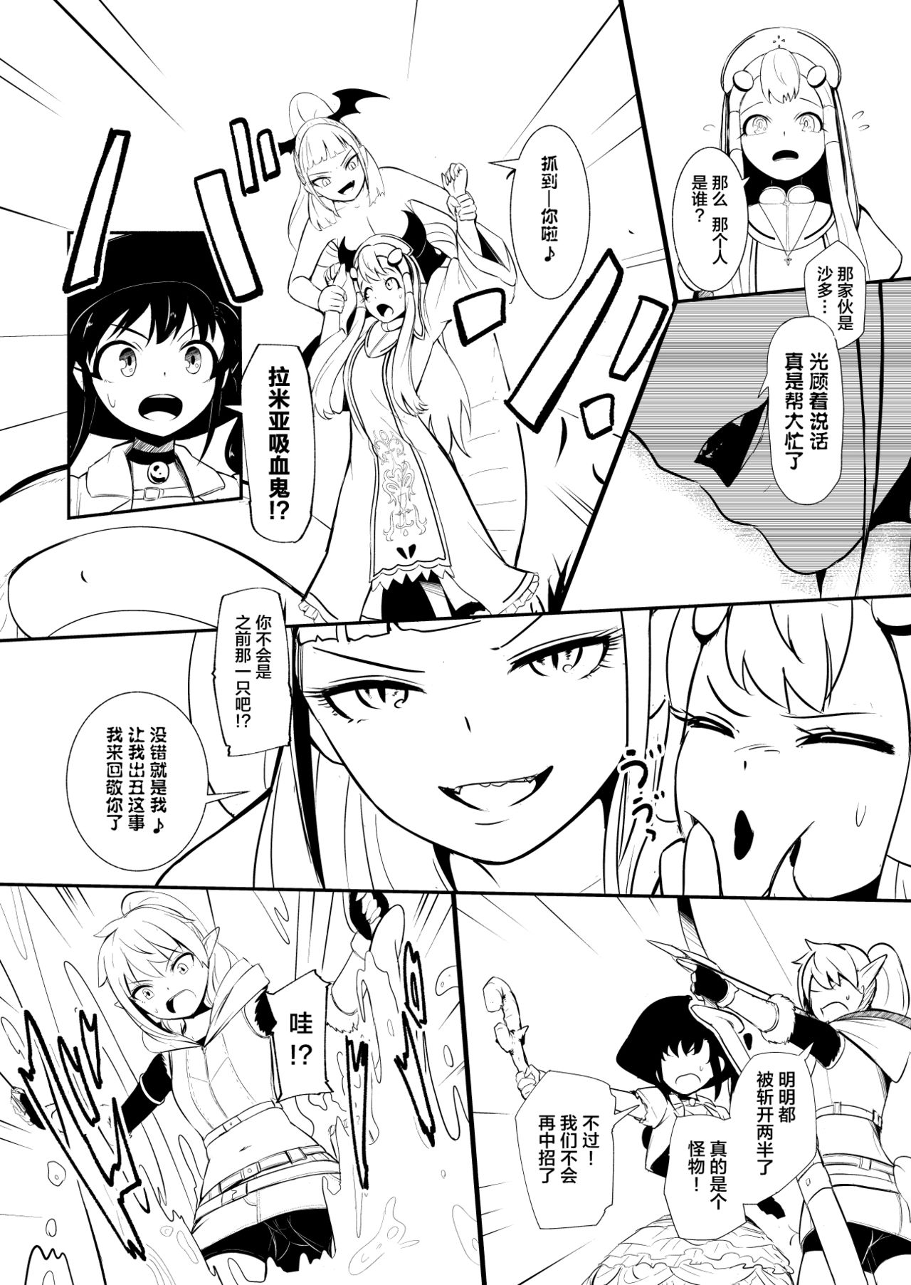 Henkyou no Seijo page 126 original parody - yuri ahegao hentai manga - read online free
