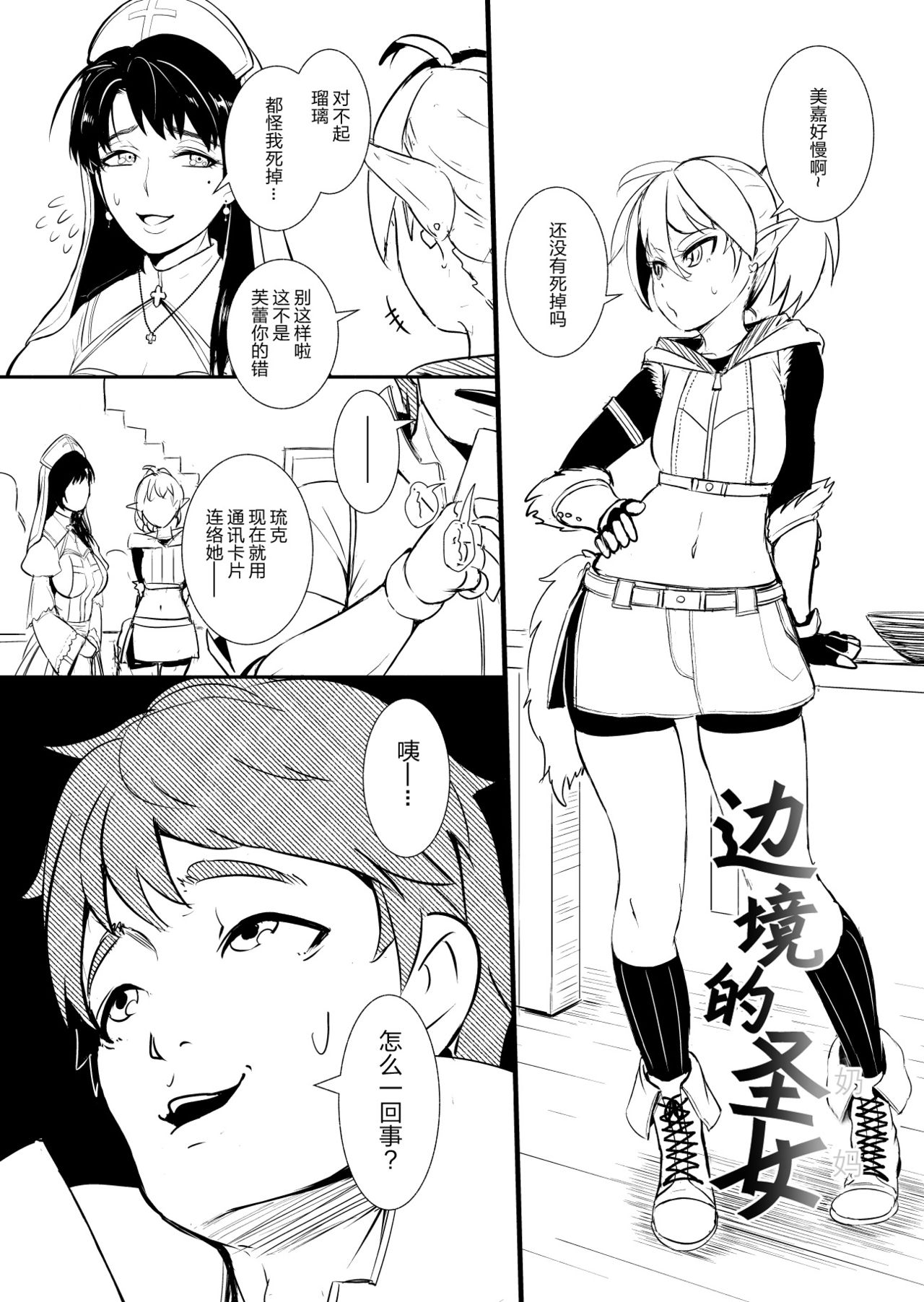 Henkyou no Seijo page 47 original parody - yuri ahegao hentai manga - read online free