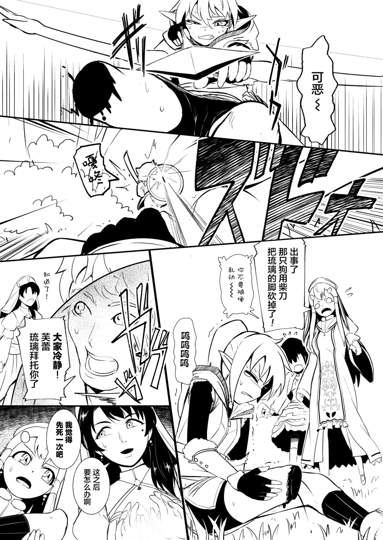Henkyou no Seijo page 60 original parody - yuri ahegao hentai manga - read online free