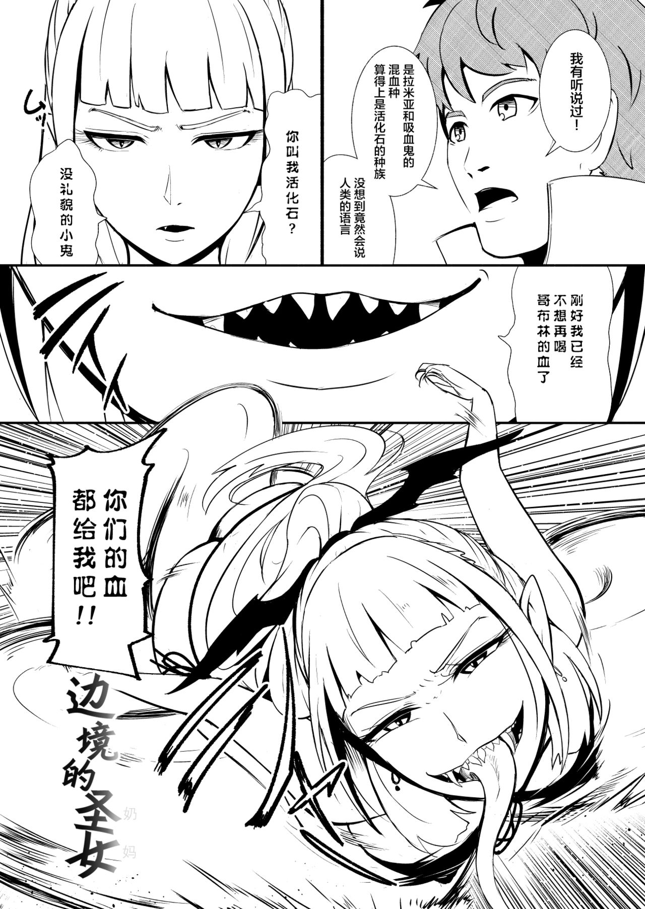 Henkyou no Seijo page 74 original parody - yuri ahegao hentai manga - read online free