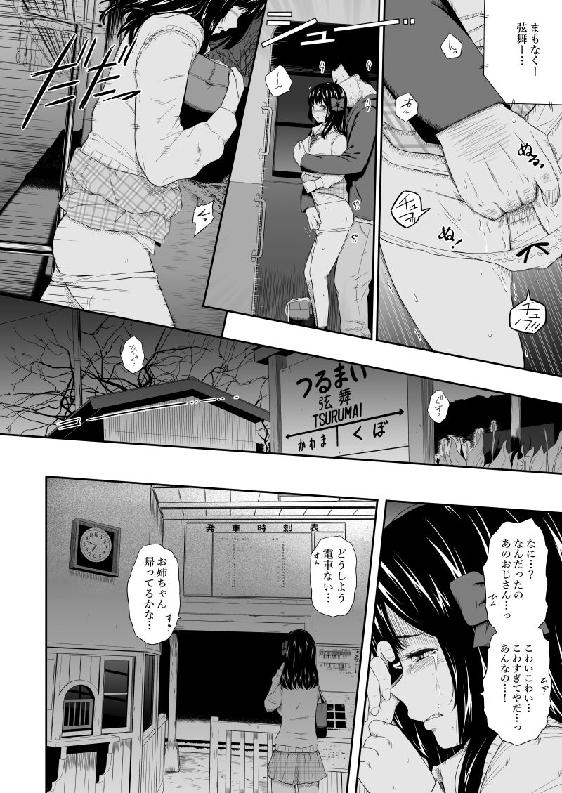 Mujineki - Page 9