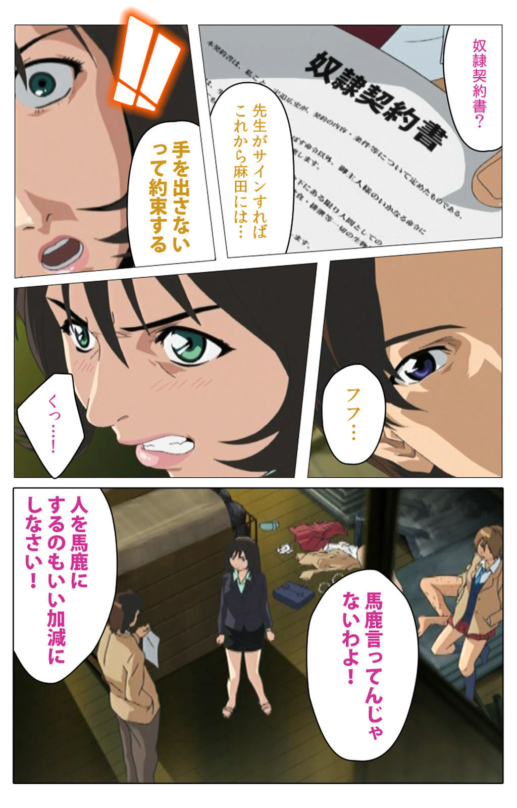 Panchira Teacher kanzenhan page 122 - full color mosaic censorship hentai manga - read online free
