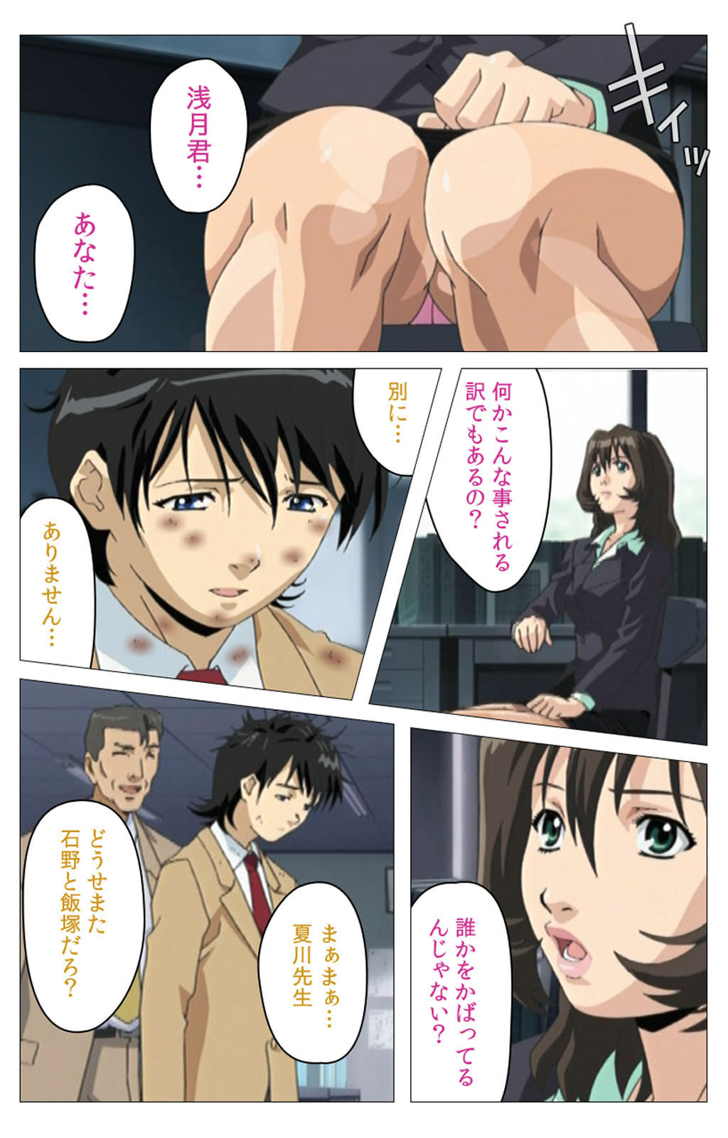 Panchira Teacher kanzenhan page 131 - full color mosaic censorship hentai manga - read online free