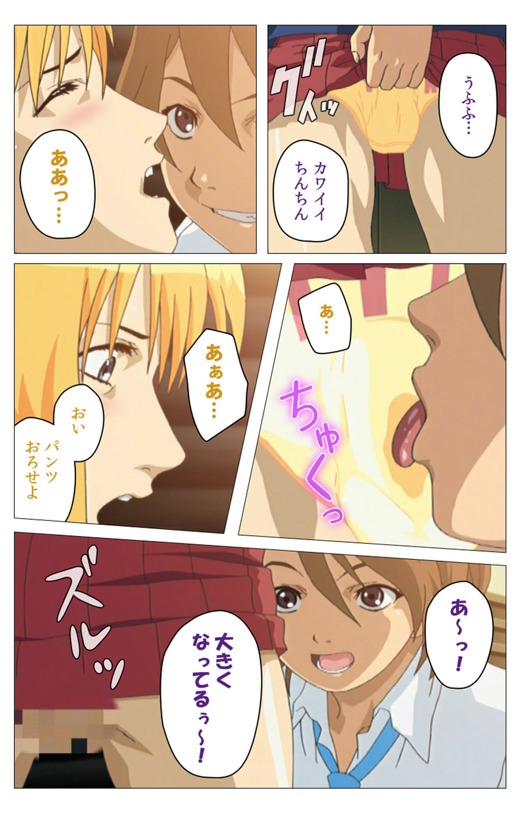 Panchira Teacher kanzenhan page 135 - full color mosaic censorship hentai manga - read online free