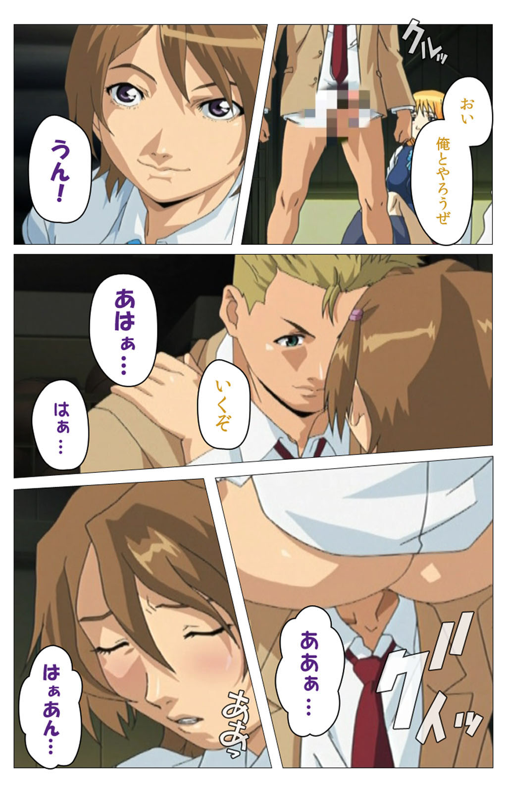 Panchira Teacher kanzenhan page 147 - full color mosaic censorship hentai manga - read online free