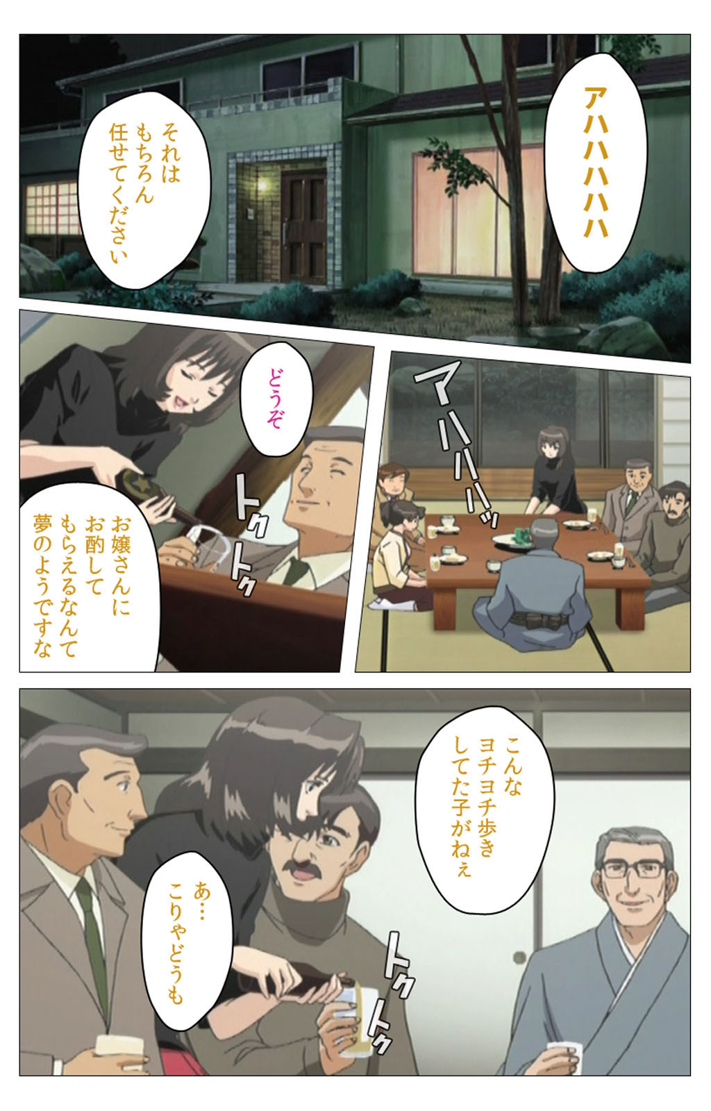 Panchira Teacher kanzenhan page 151 - full color mosaic censorship hentai manga - read online free