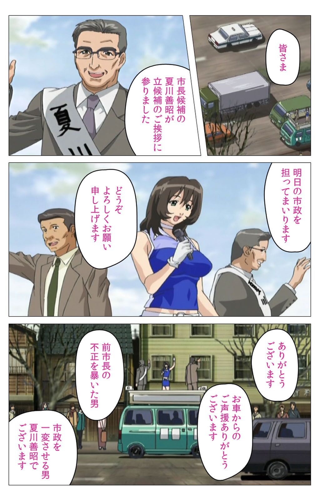 Panchira Teacher kanzenhan page 164 - full color mosaic censorship hentai manga - read online free
