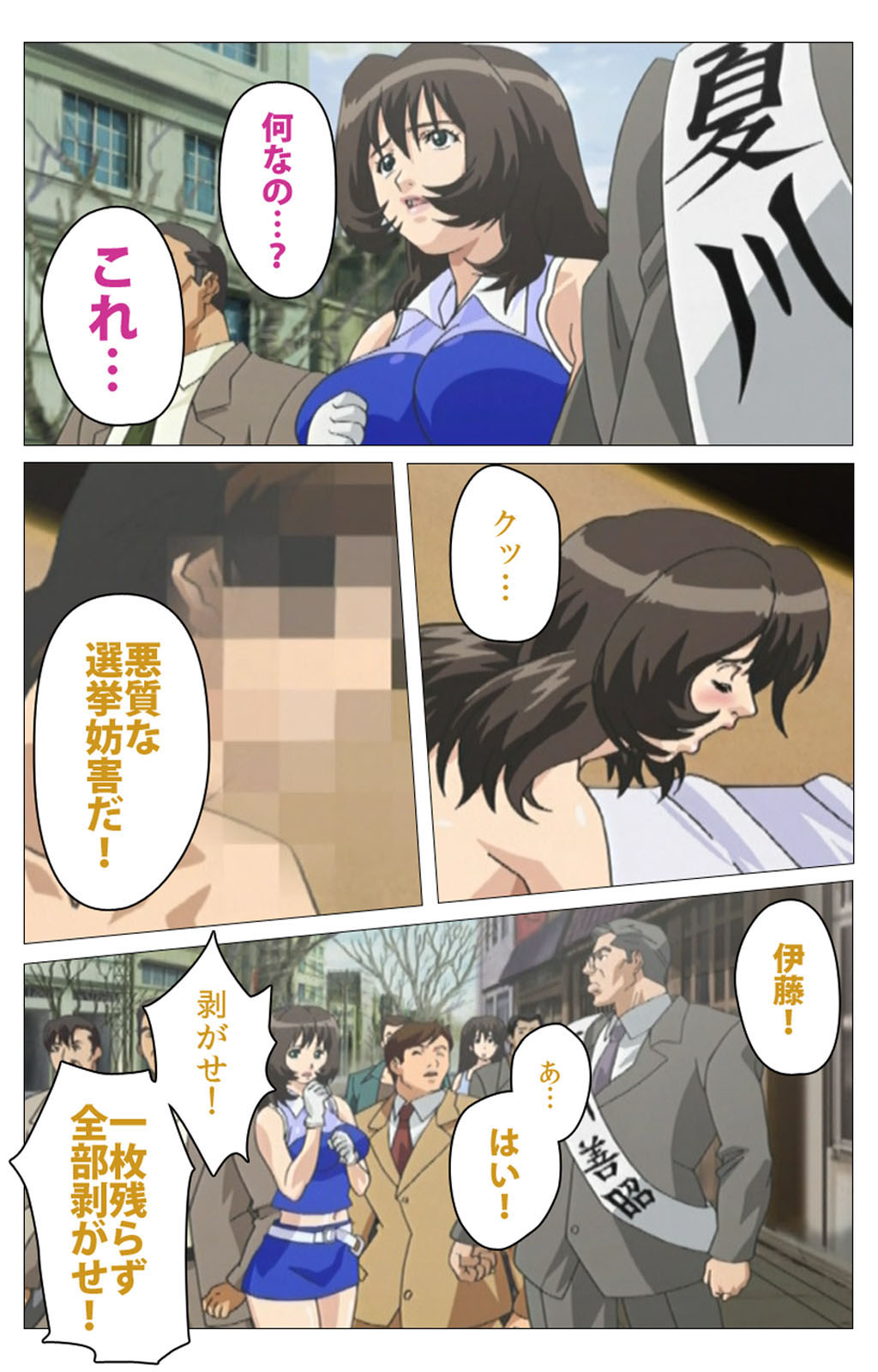 Panchira Teacher kanzenhan page 168 - full color mosaic censorship hentai manga - read online free