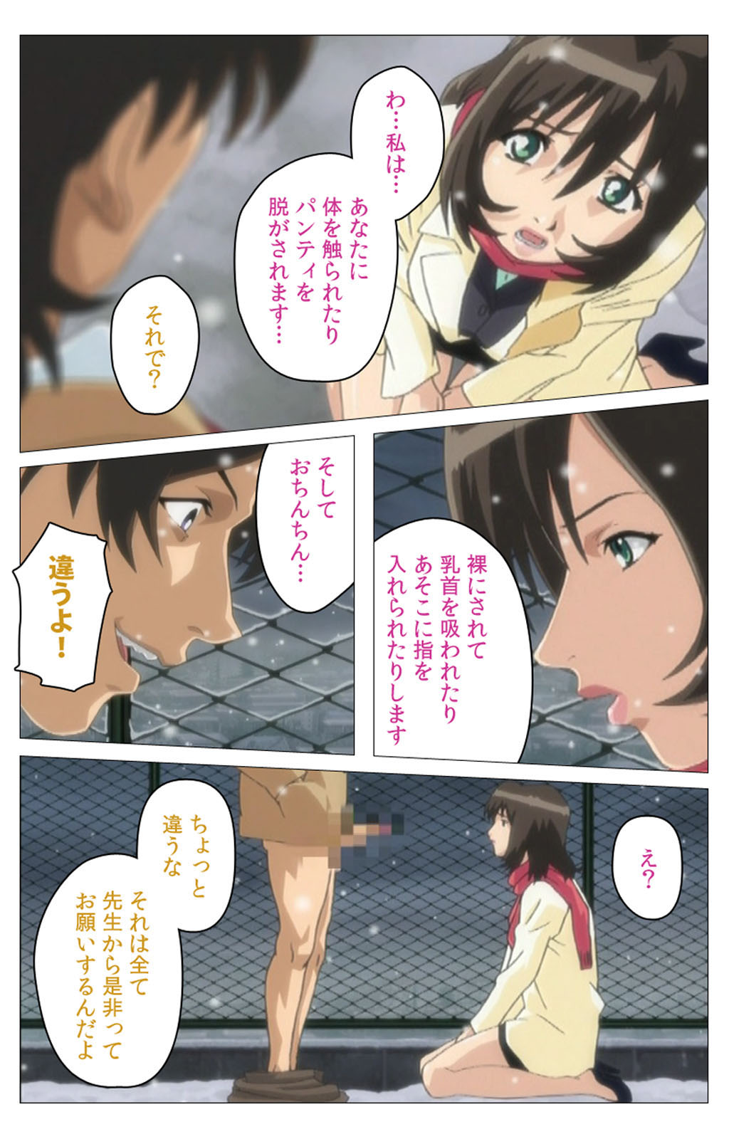 Panchira Teacher kanzenhan page 209 - full color mosaic censorship hentai manga - read online free