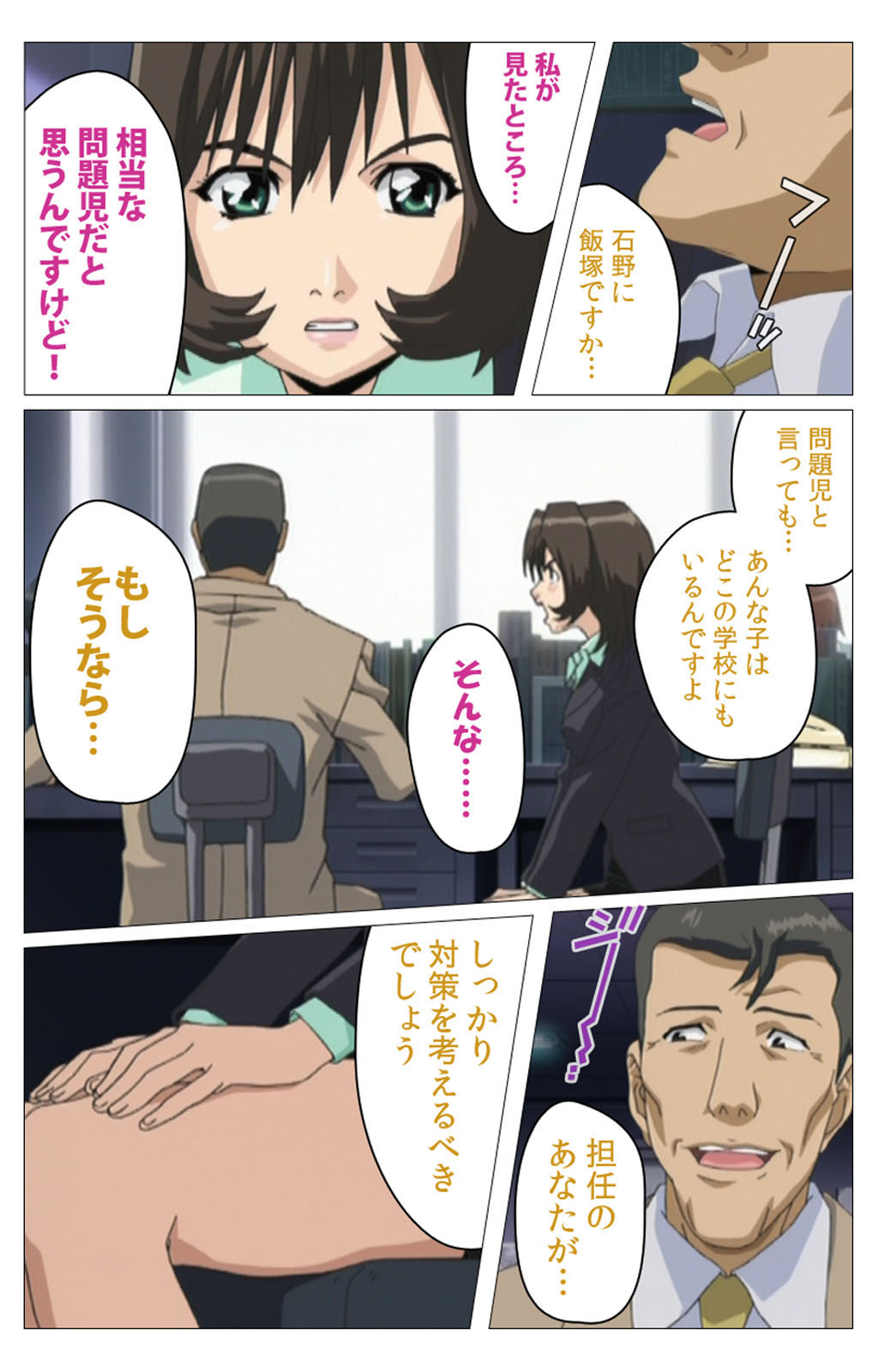 Panchira Teacher kanzenhan page 45 - full color mosaic censorship hentai manga - read online free