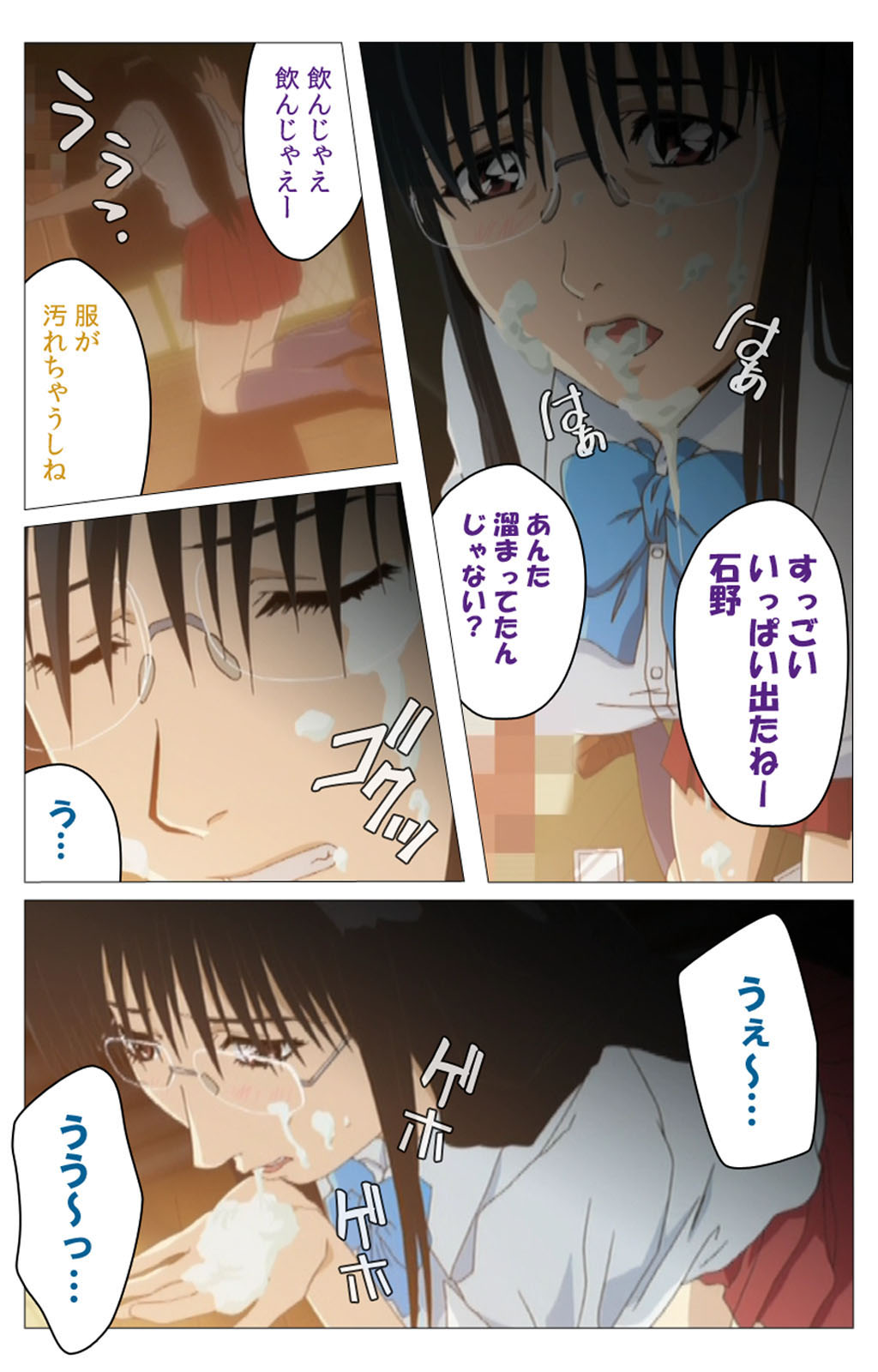 Panchira Teacher kanzenhan page 59 - full color mosaic censorship hentai manga - read online free