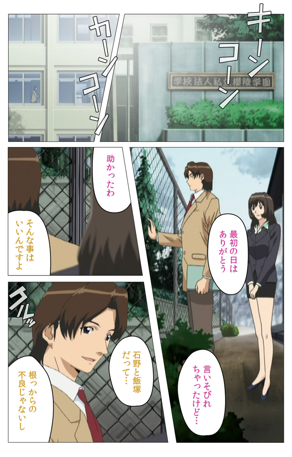 Panchira Teacher kanzenhan page 74 - full color mosaic censorship hentai manga - read online free