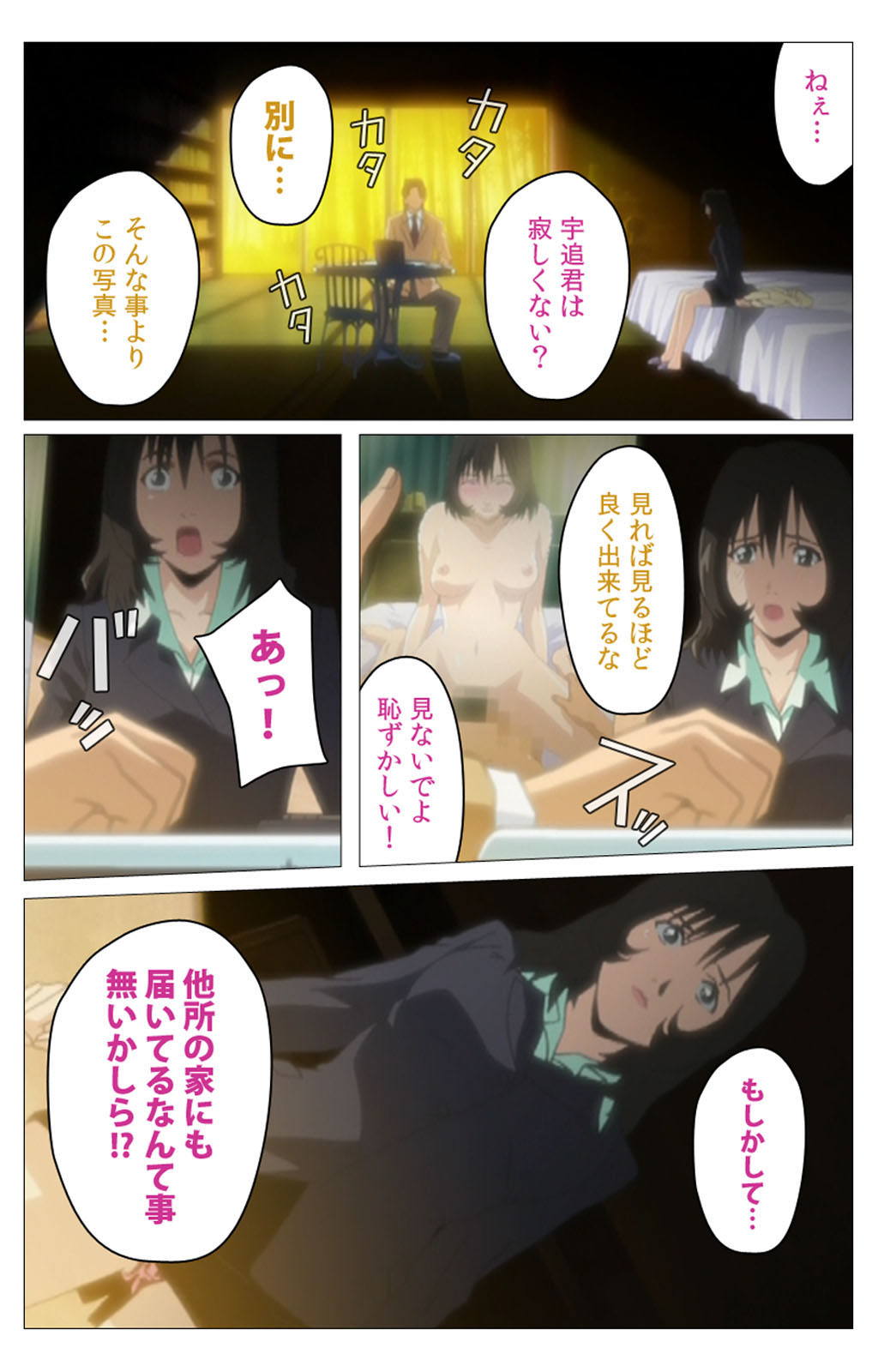 Panchira Teacher kanzenhan page 81 - full color mosaic censorship hentai manga - read online free