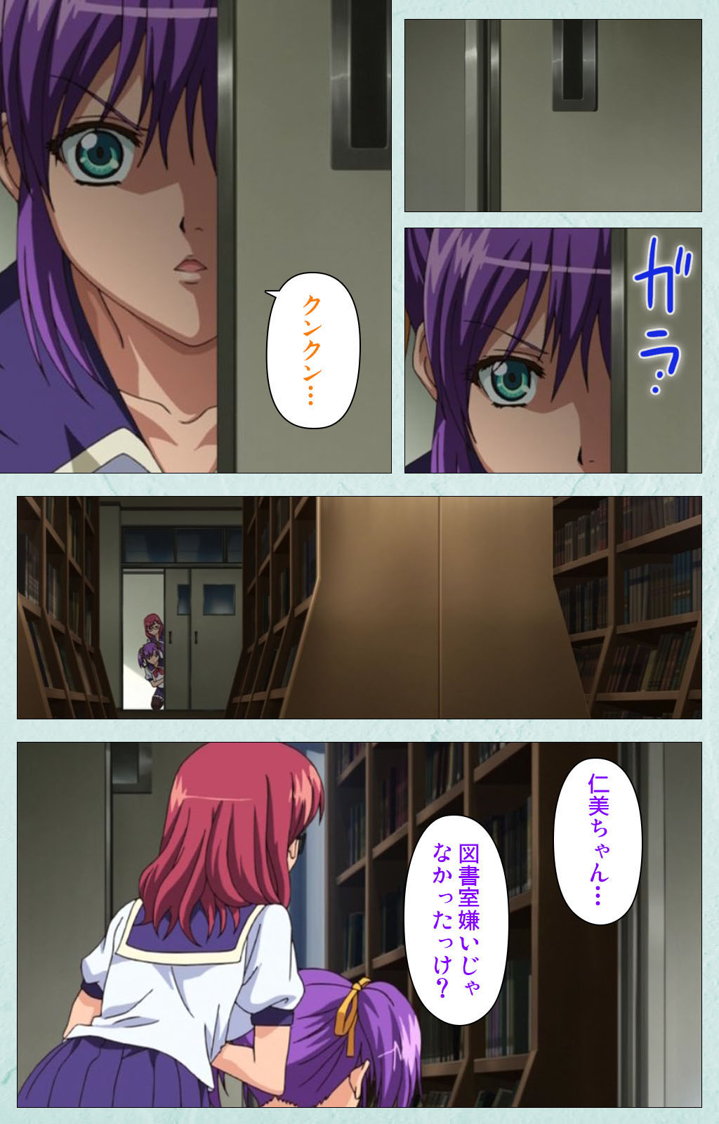 School kanzenhan - Page 113