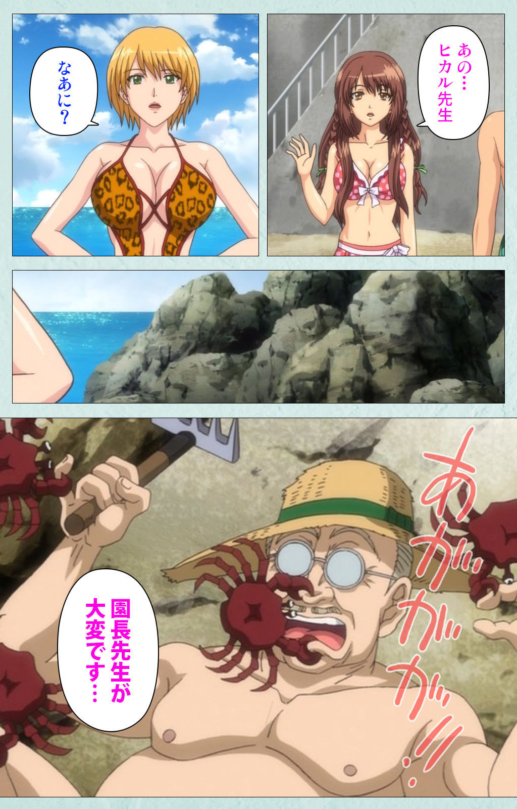 School kanzenhan page 122 - full color mosaic censorship hentai manga - read online free