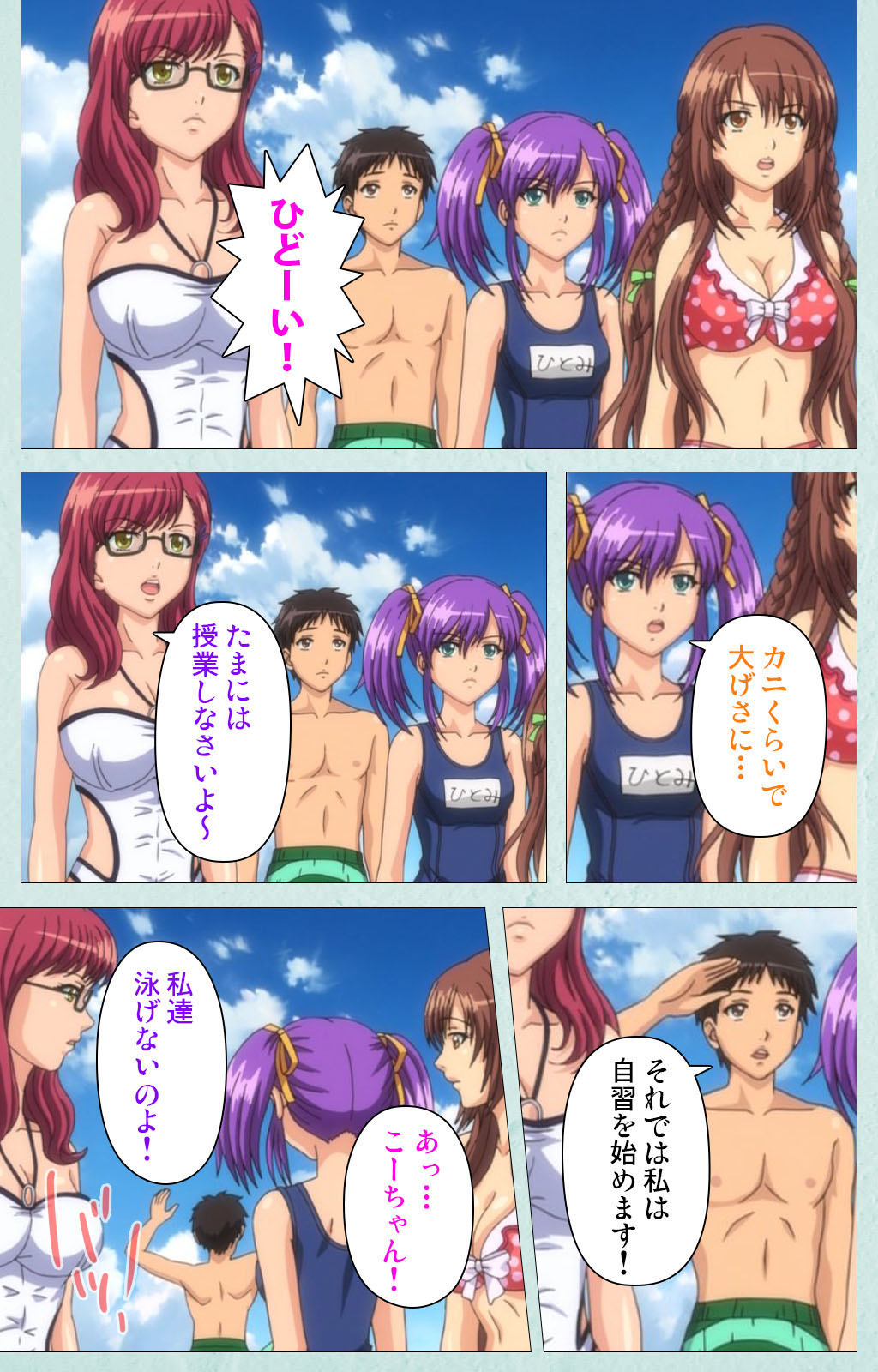 School kanzenhan - Page 124