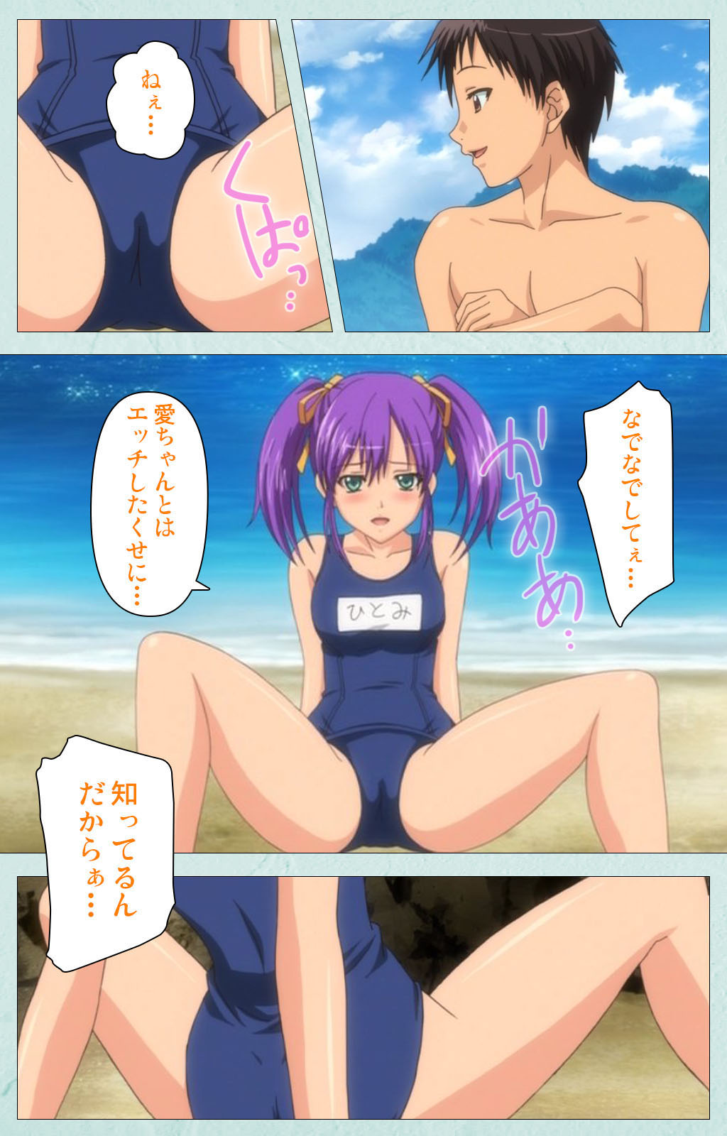 School kanzenhan - Page 131
