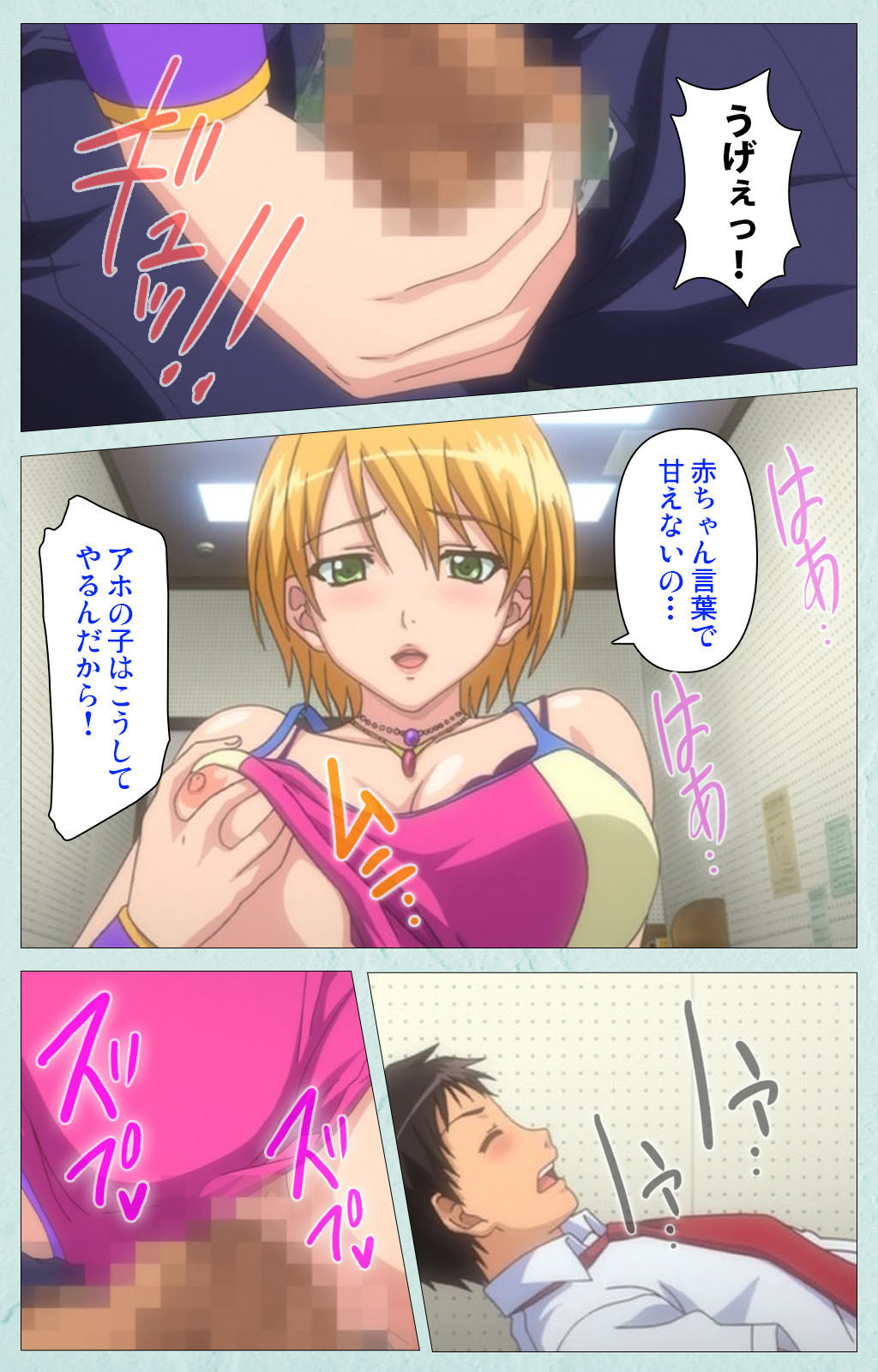 School kanzenhan - Page 15