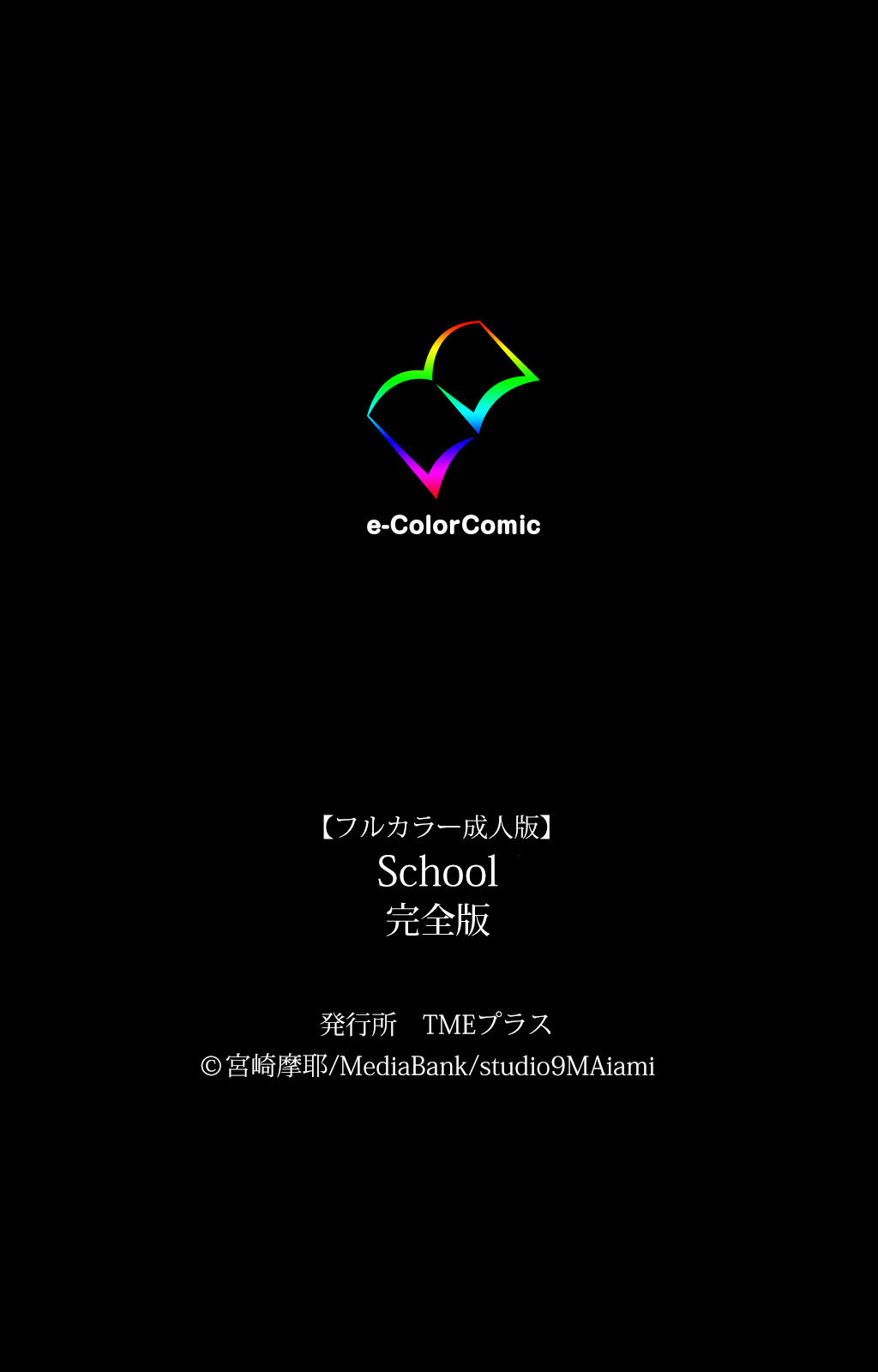 School kanzenhan page 232 - full color mosaic censorship hentai manga - read online free