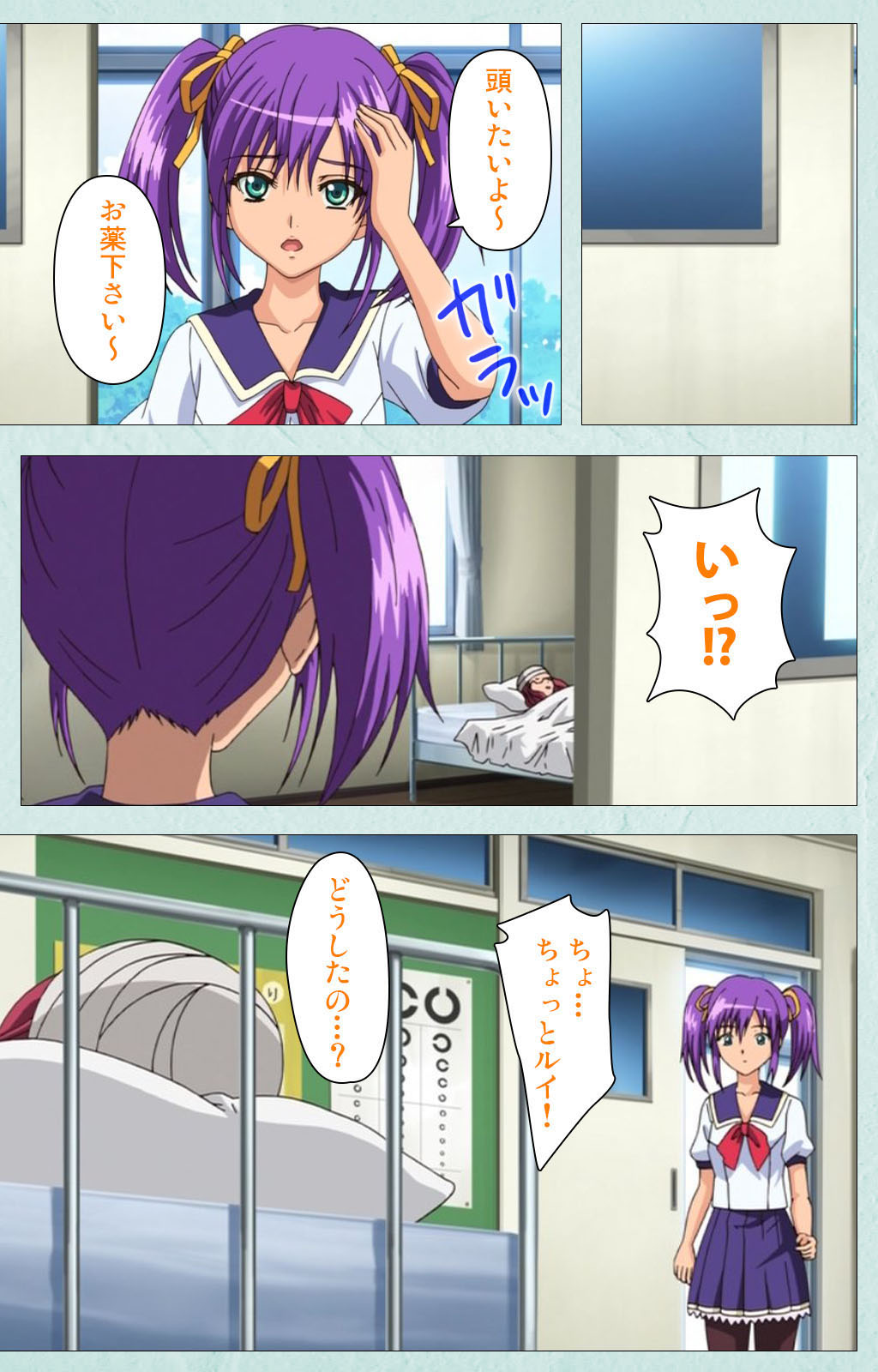 School kanzenhan - Page 77