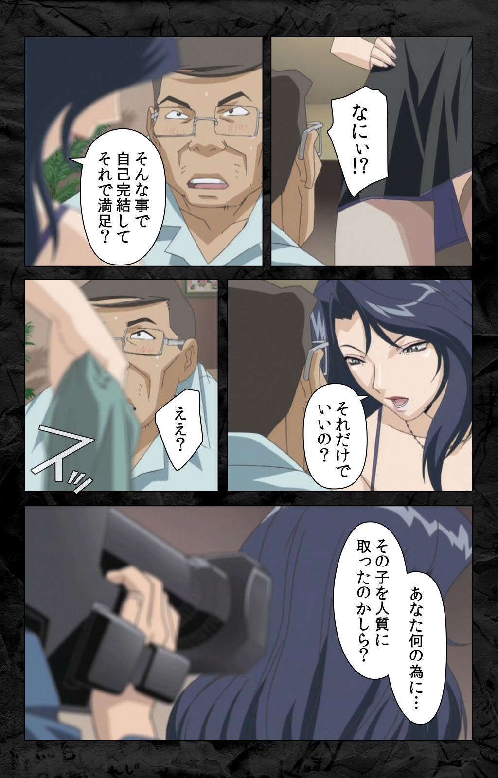 Hana no Joshi Ana Newscaster Etsuko Nama de Ikimasu! Kanzenban page 106 - full color mosaic censorship hentai manga - read online free