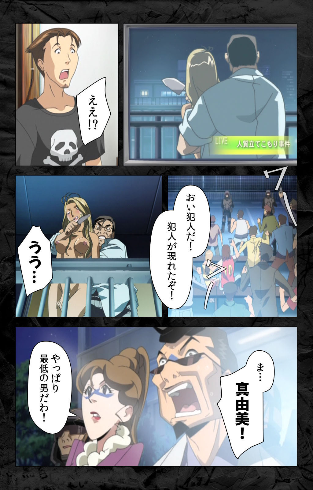 Hana no Joshi Ana Newscaster Etsuko Nama de Ikimasu! Kanzenban page 108 - full color mosaic censorship hentai manga - read online free