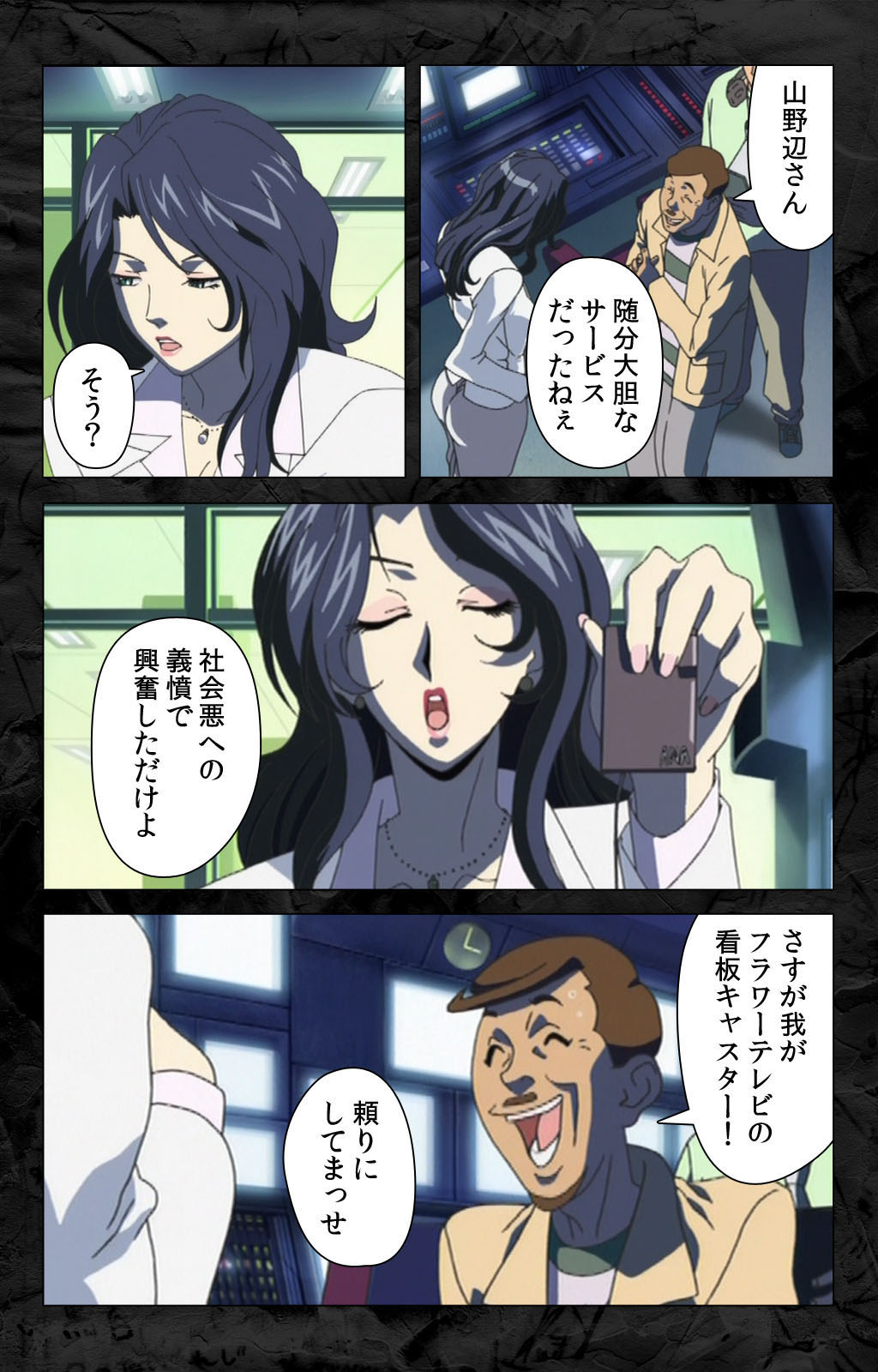 Hana no Joshi Ana Newscaster Etsuko Nama de Ikimasu! Kanzenban page 18 - full color mosaic censorship hentai manga - read online free