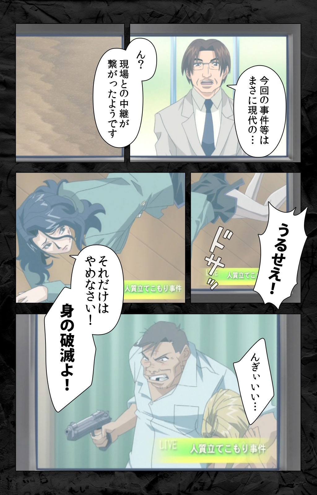 Hana no Joshi Ana Newscaster Etsuko Nama de Ikimasu! Kanzenban page 187 - full color mosaic censorship hentai manga - read online free