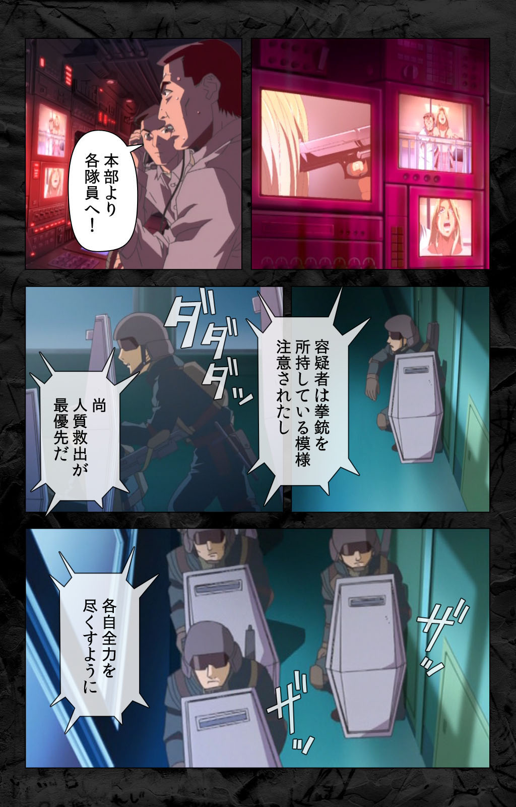 Hana no Joshi Ana Newscaster Etsuko Nama de Ikimasu! Kanzenban page 189 - full color mosaic censorship hentai manga - read online free