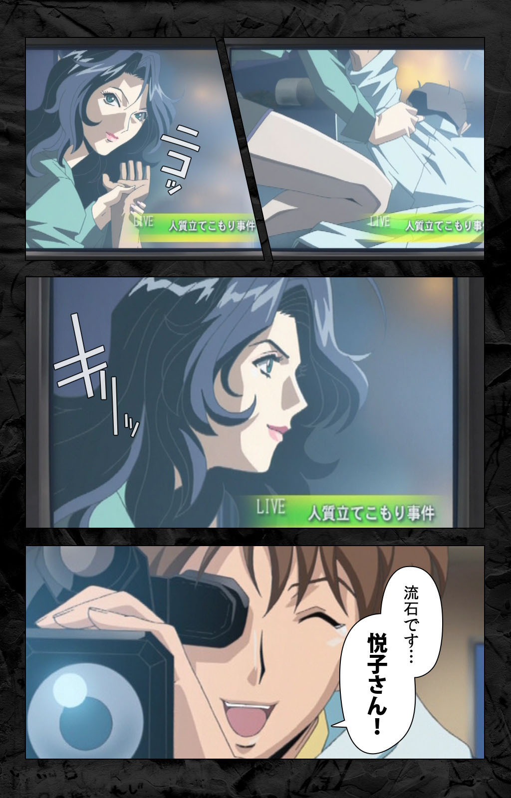 Hana no Joshi Ana Newscaster Etsuko Nama de Ikimasu! Kanzenban page 215 - full color mosaic censorship hentai manga - read online free