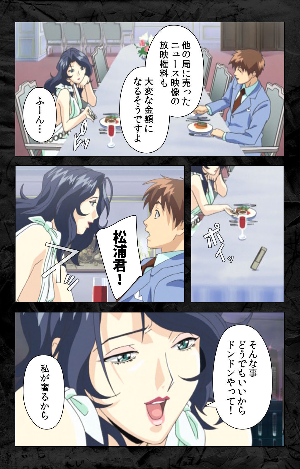 Hana no Joshi Ana Newscaster Etsuko Nama de Ikimasu! Kanzenban page 223 - full color mosaic censorship hentai manga - read online free