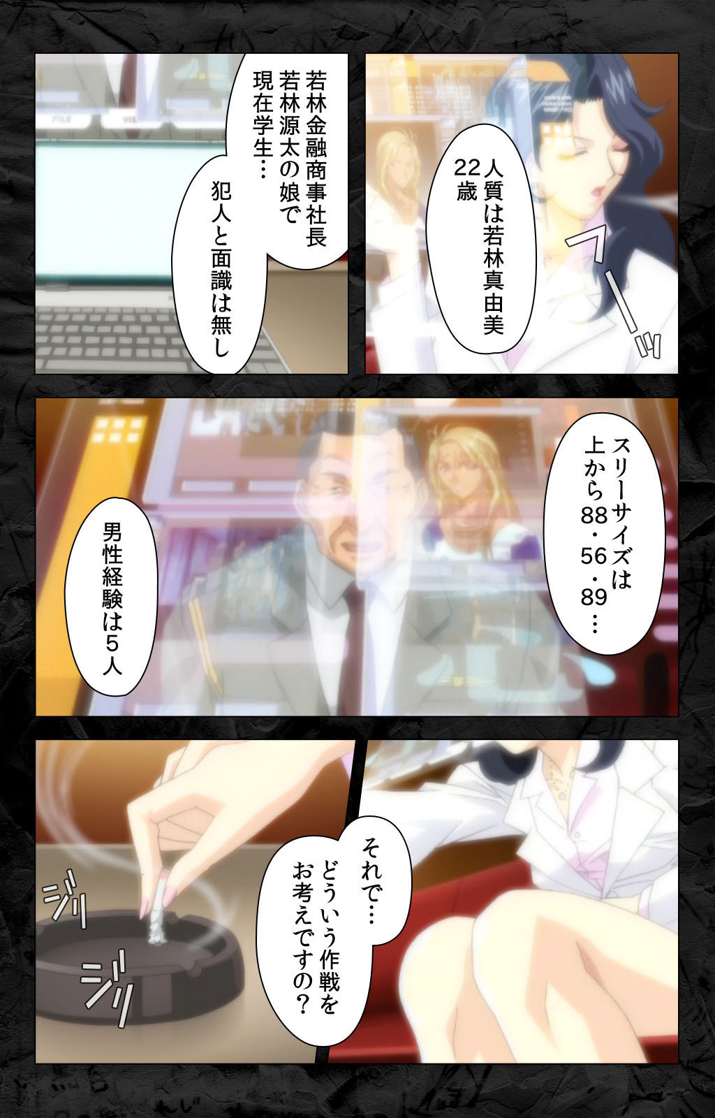 Hana no Joshi Ana Newscaster Etsuko Nama de Ikimasu! Kanzenban page 27 - full color mosaic censorship hentai manga - read online free