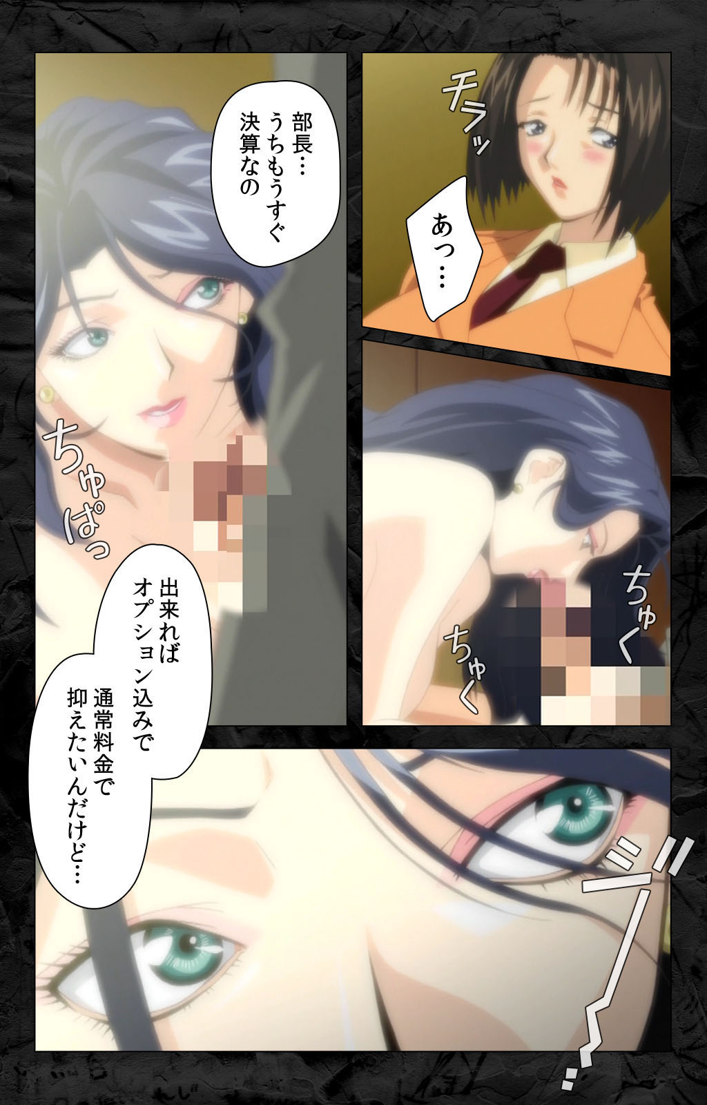 Hana no Joshi Ana Newscaster Etsuko Nama de Ikimasu! Kanzenban page 42 - full color mosaic censorship hentai manga - read online free