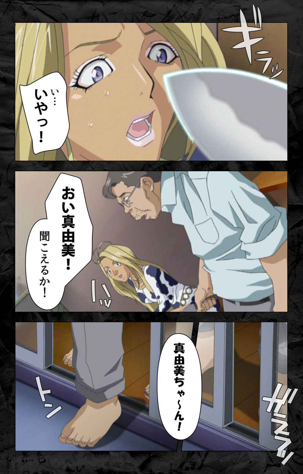 Hana no Joshi Ana Newscaster Etsuko Nama de Ikimasu! Kanzenban page 59 - full color mosaic censorship hentai manga - read online free