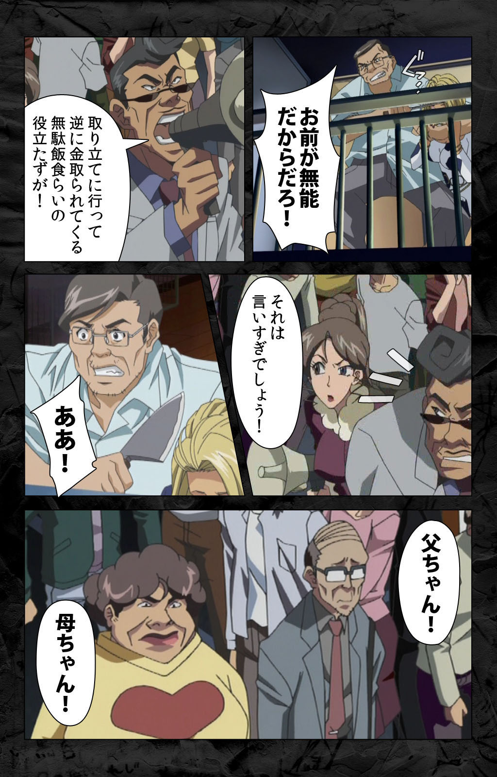 Hana no Joshi Ana Newscaster Etsuko Nama de Ikimasu! Kanzenban page 61 - full color mosaic censorship hentai manga - read online free