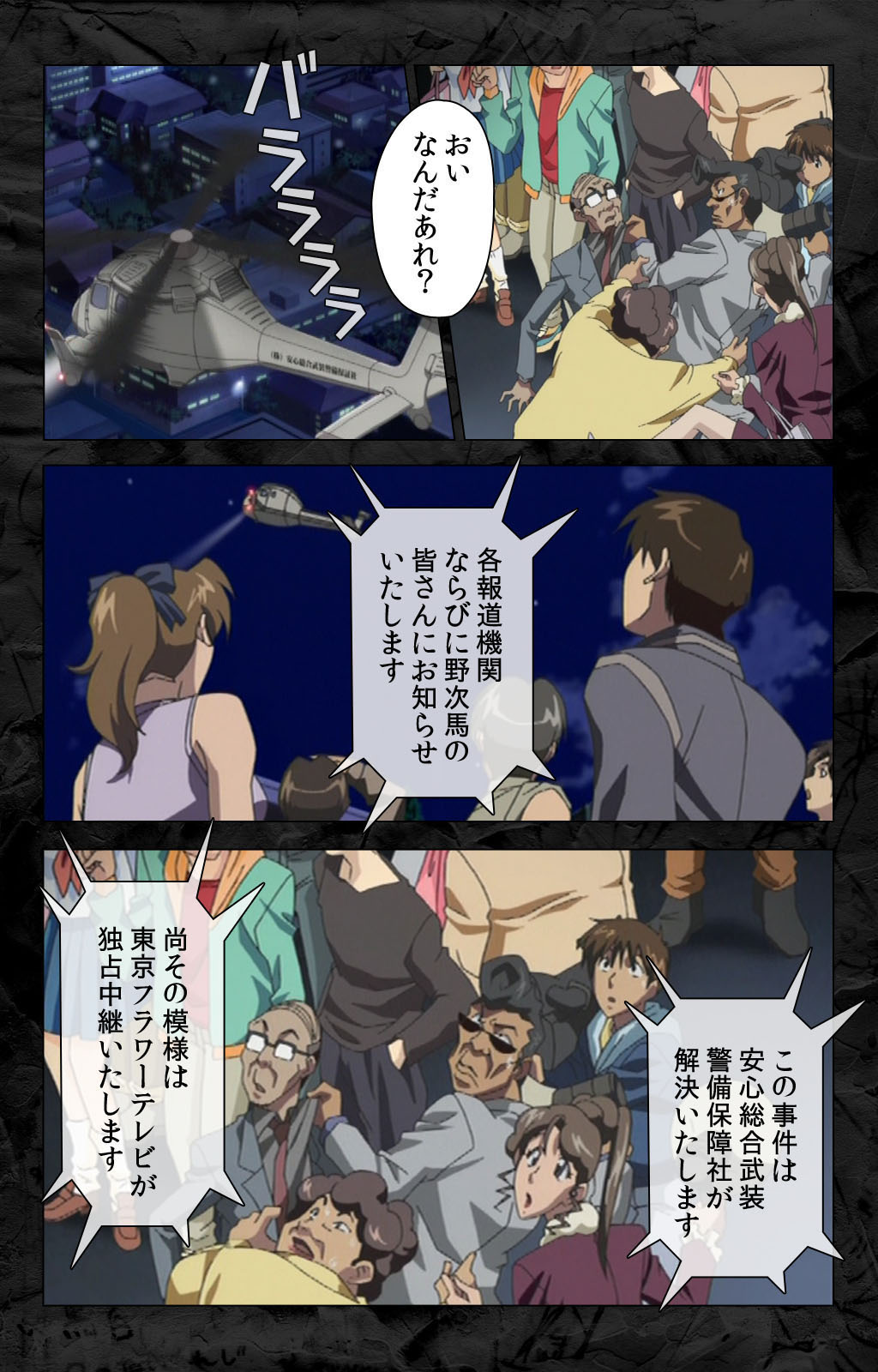 Hana no Joshi Ana Newscaster Etsuko Nama de Ikimasu! Kanzenban page 64 - full color mosaic censorship hentai manga - read online free