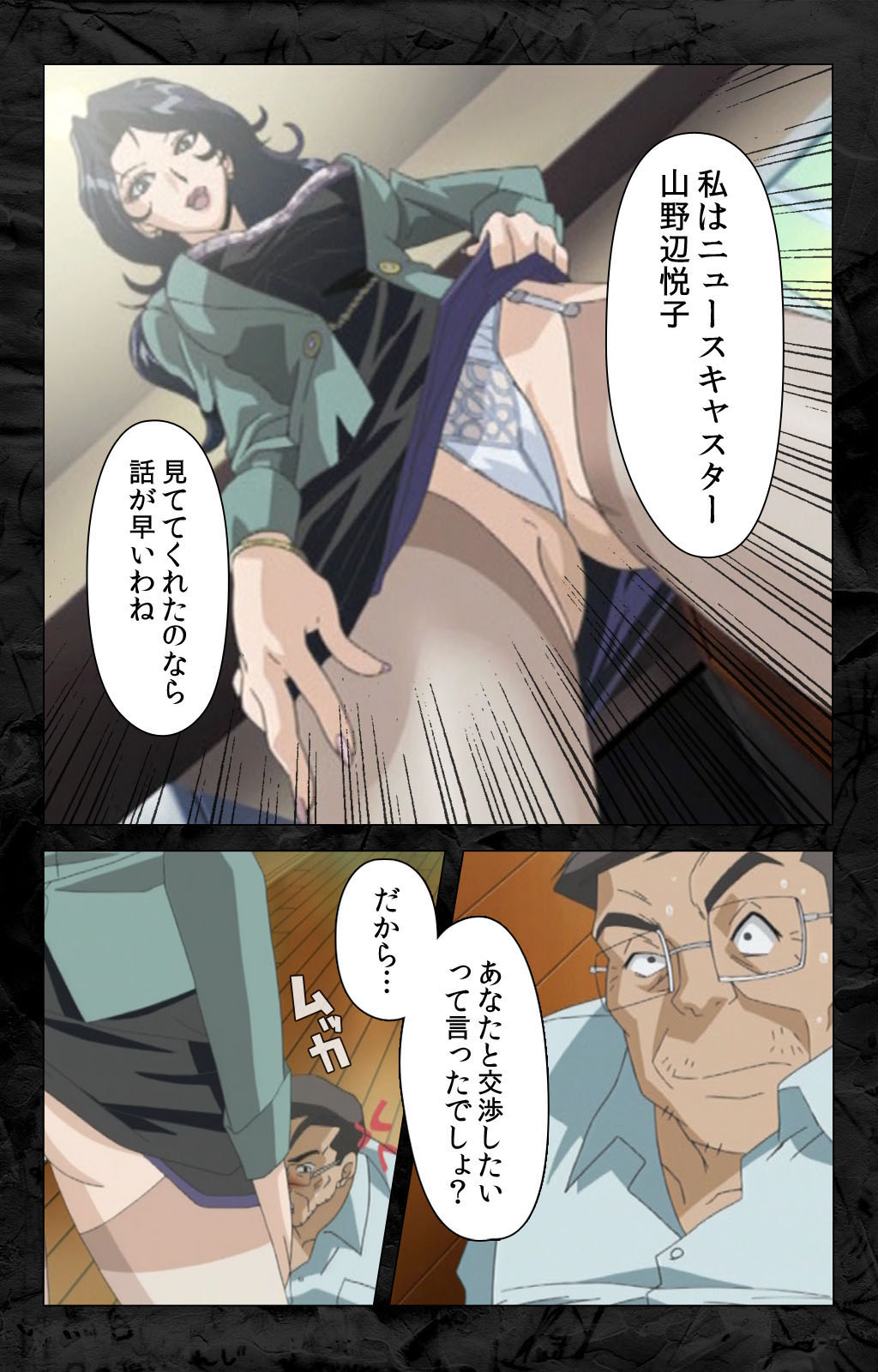 Hana no Joshi Ana Newscaster Etsuko Nama de Ikimasu! Kanzenban page 73 - full color mosaic censorship hentai manga - read online free