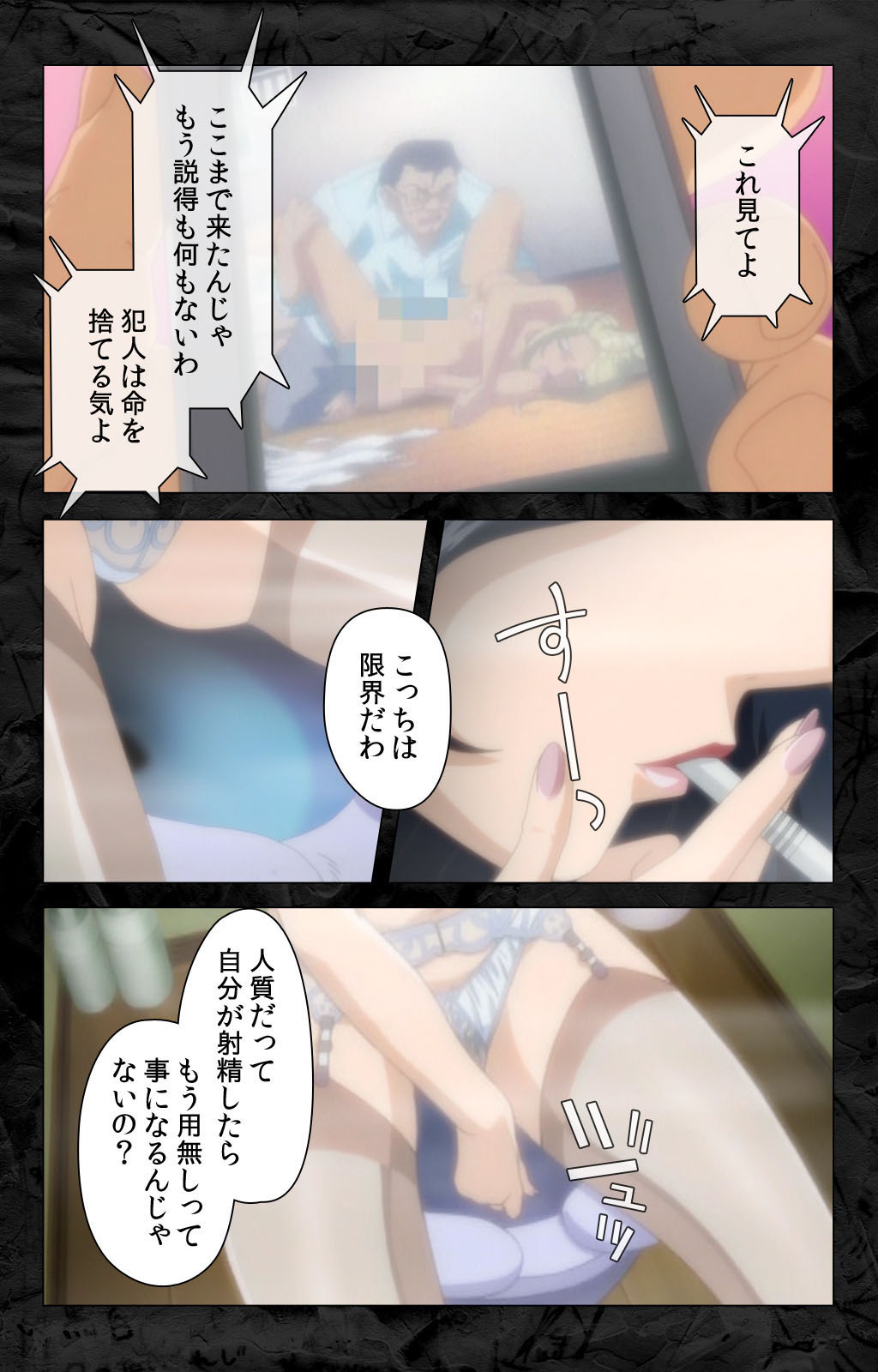 Hana no Joshi Ana Newscaster Etsuko Nama de Ikimasu! Kanzenban page 98 - full color mosaic censorship hentai manga - read online free