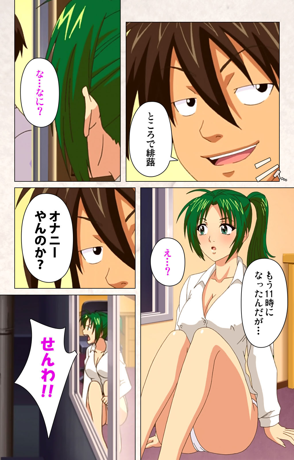 Hanpubangu! kanzenhan - Page 130