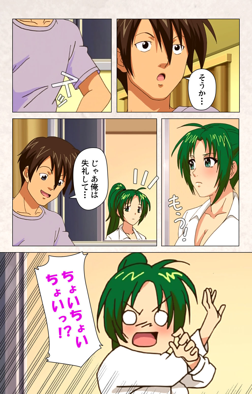 Hanpubangu! kanzenhan page 131 - full color mosaic censorship hentai manga - read online free