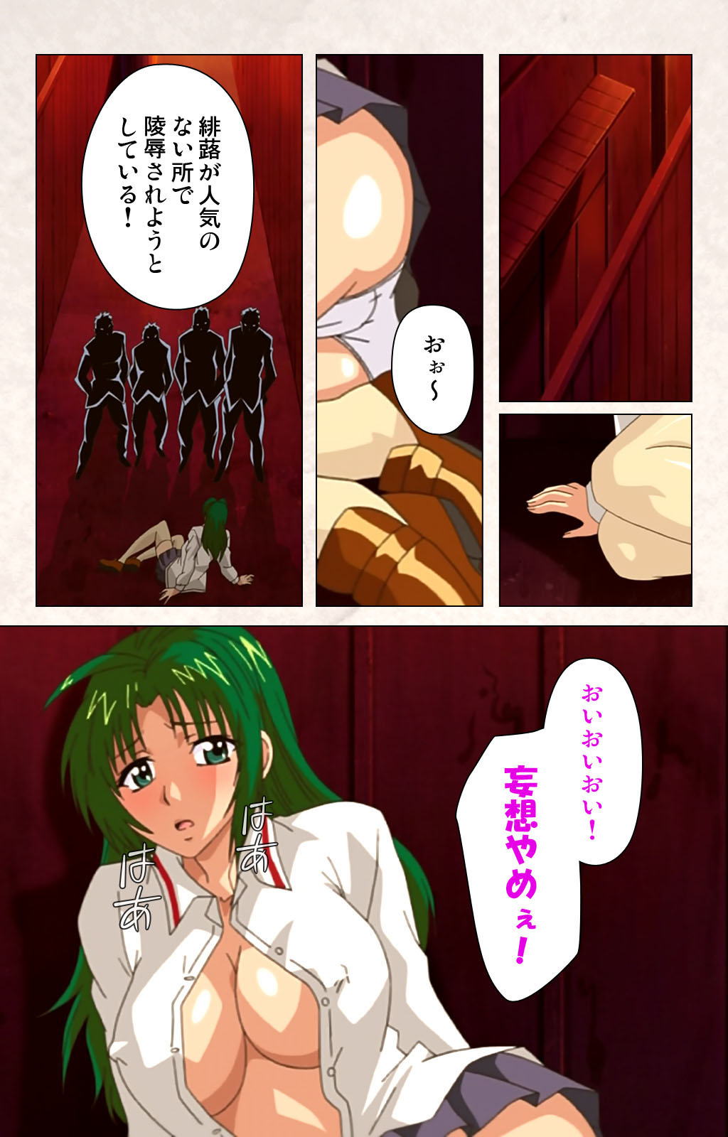 Hanpubangu! kanzenhan page 137 - full color mosaic censorship hentai manga - read online free
