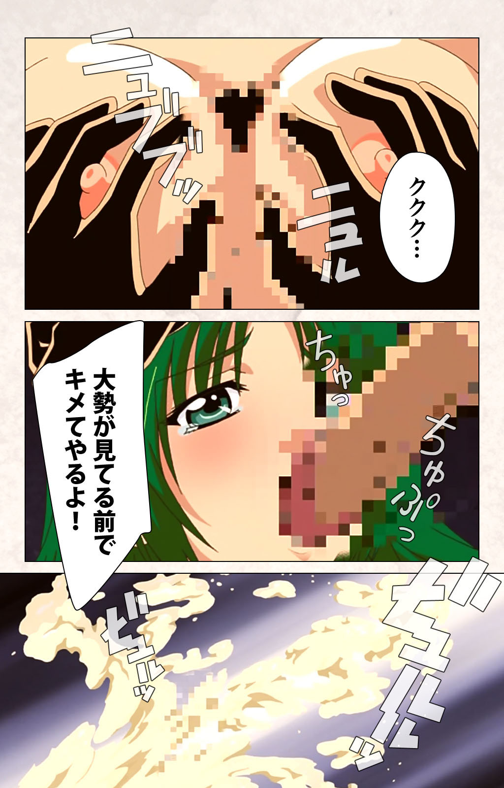 Hanpubangu! kanzenhan - Page 147