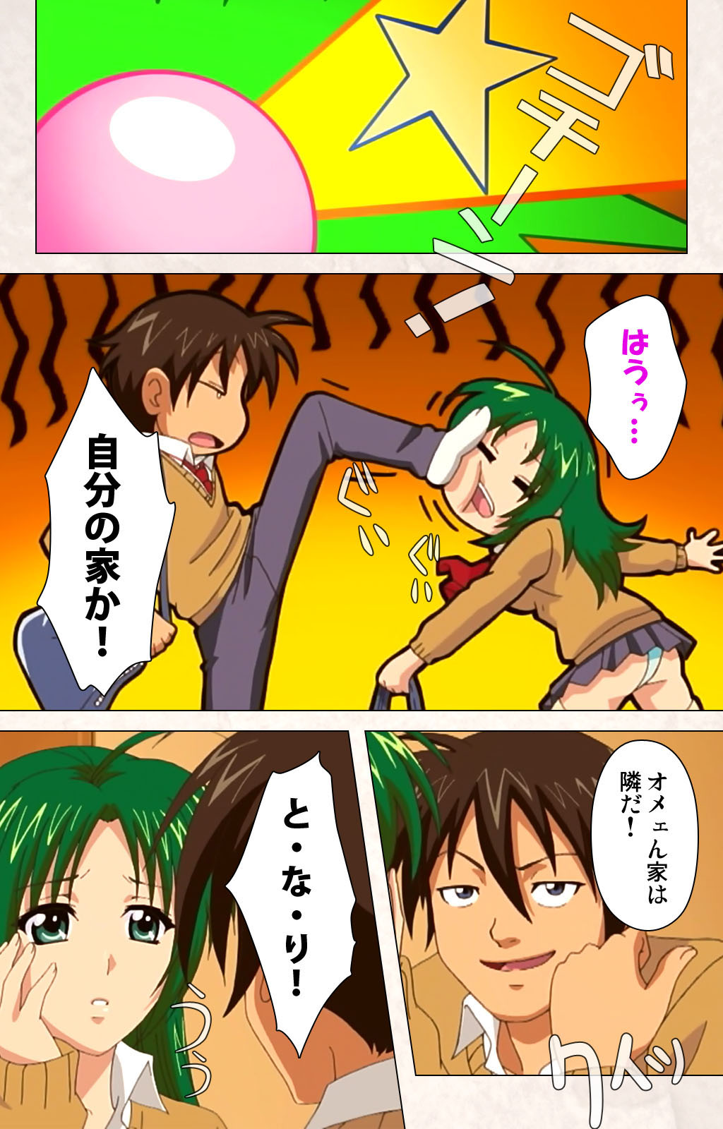 Hanpubangu! kanzenhan - Page 15