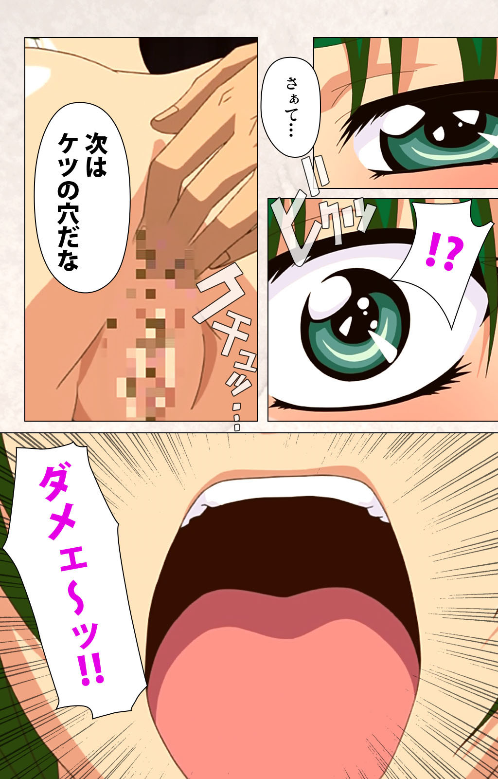 Hanpubangu! kanzenhan - Page 152