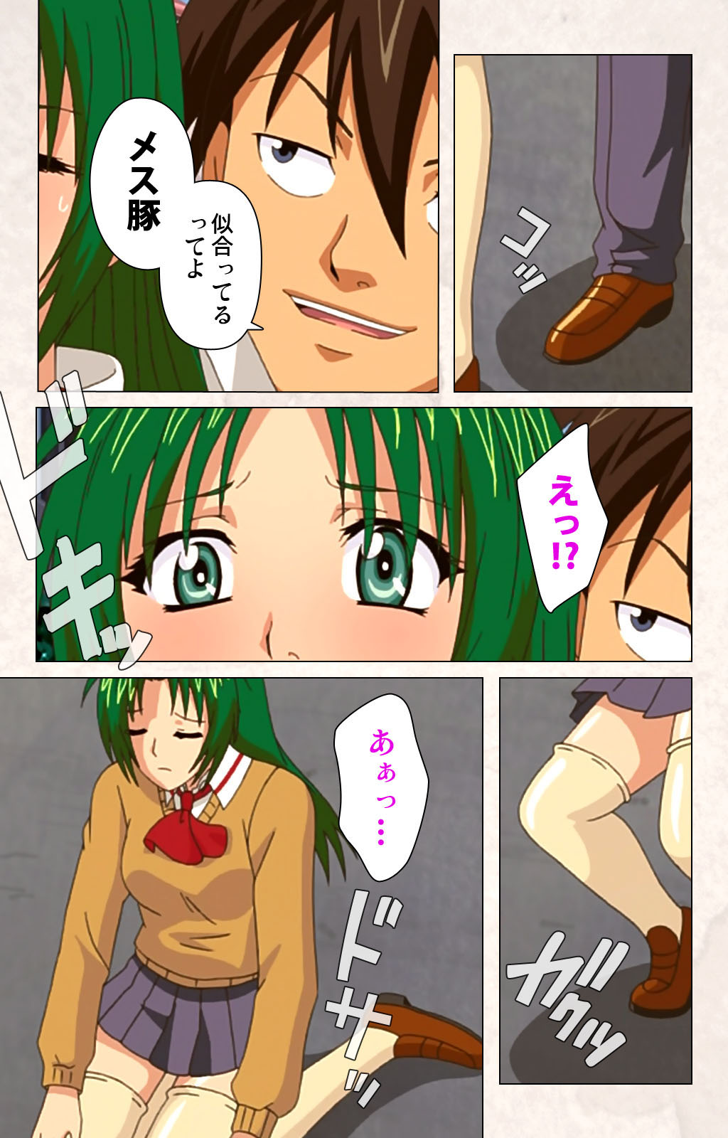 Hanpubangu! kanzenhan - Page 188