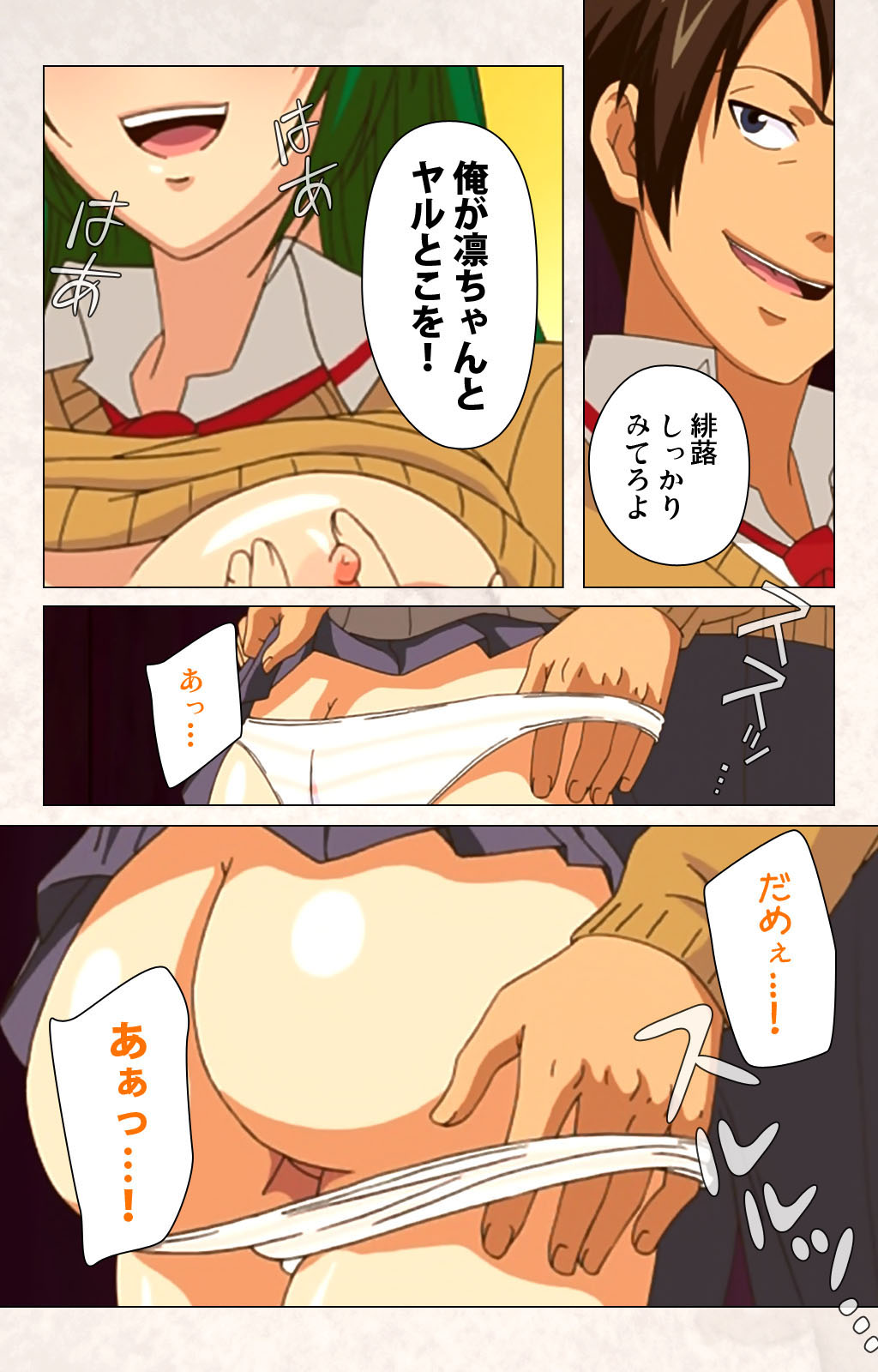 Hanpubangu! kanzenhan - Page 210